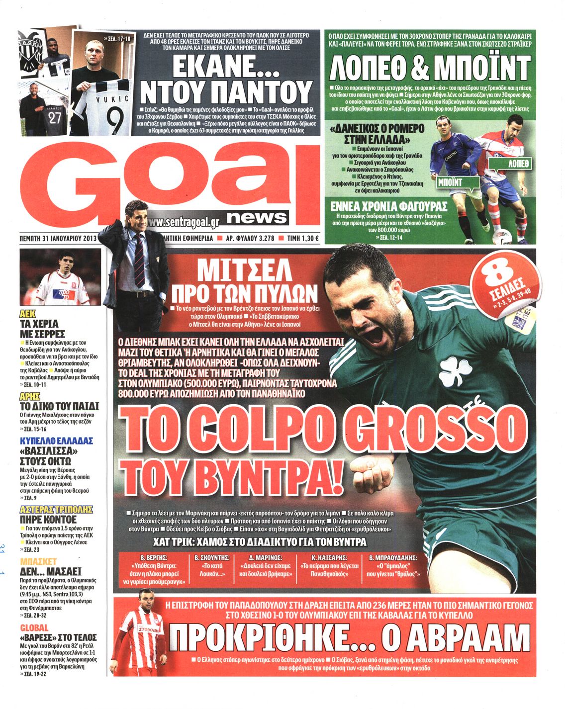 Εξώφυλο εφημερίδας GOAL 2013-01-31