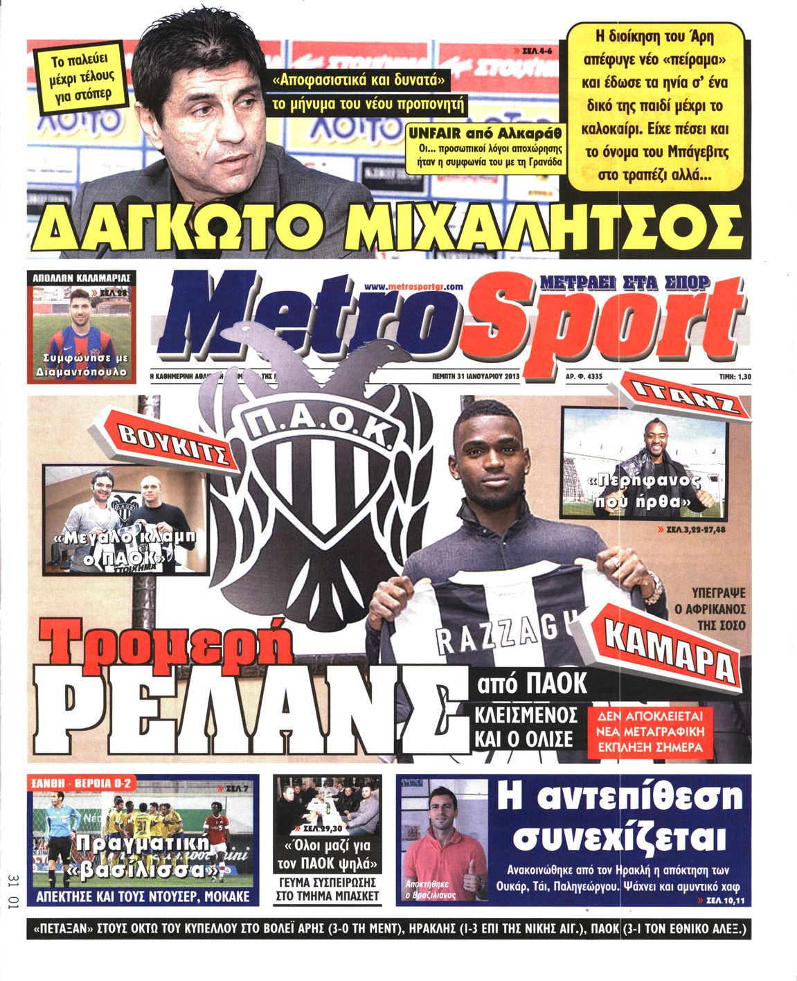Εξώφυλο εφημερίδας METROSPORT 2013-01-31