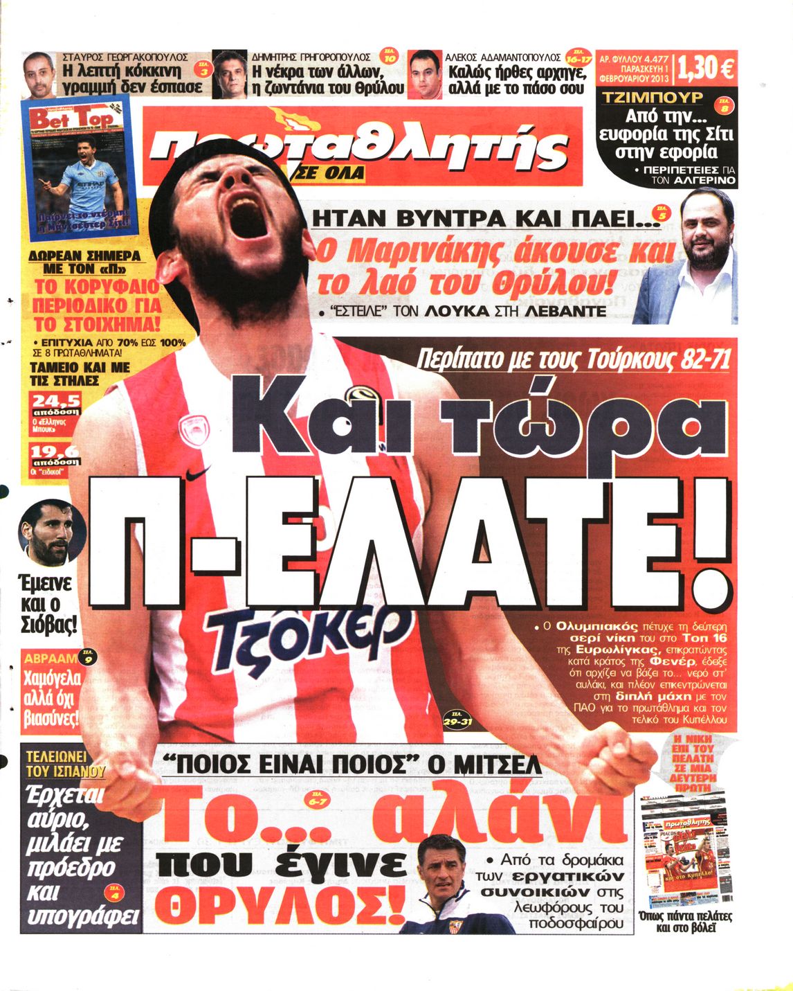 Εξώφυλο εφημερίδας ΠΡΩΤΑΘΛΗΤΗΣ 2013-02-01