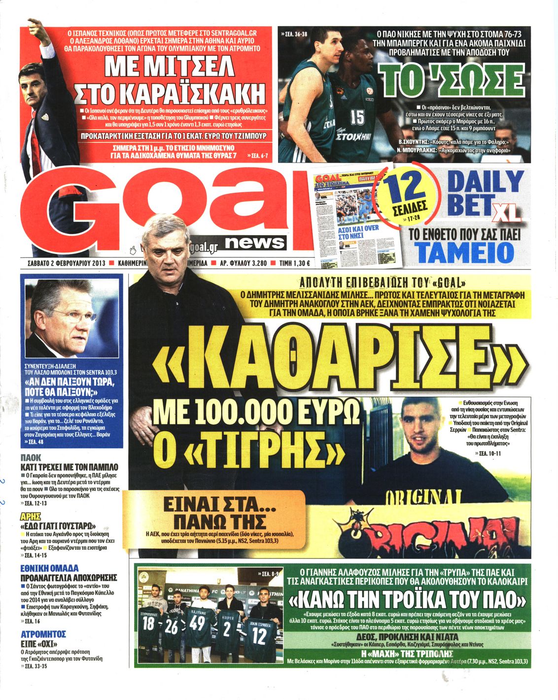 Εξώφυλο εφημερίδας GOAL 2013-02-02