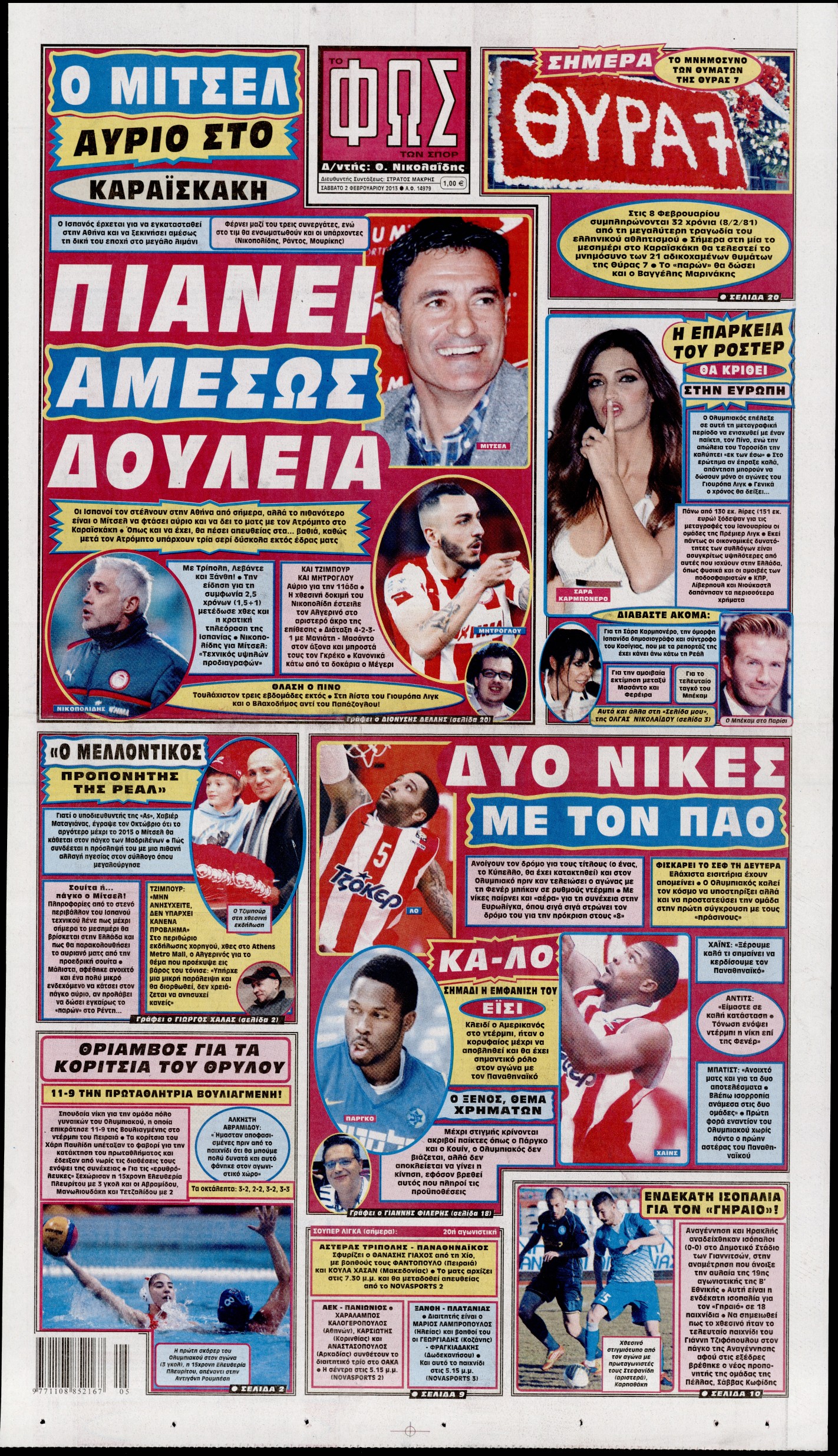 Εξώφυλο εφημερίδας ΦΩΣ ΤΩΝ ΣΠΟΡ 2013-02-02