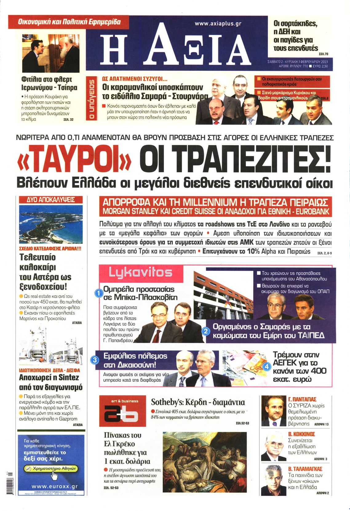 Εξώφυλο εφημερίδας ΑΞΙΑ 2013-02-02