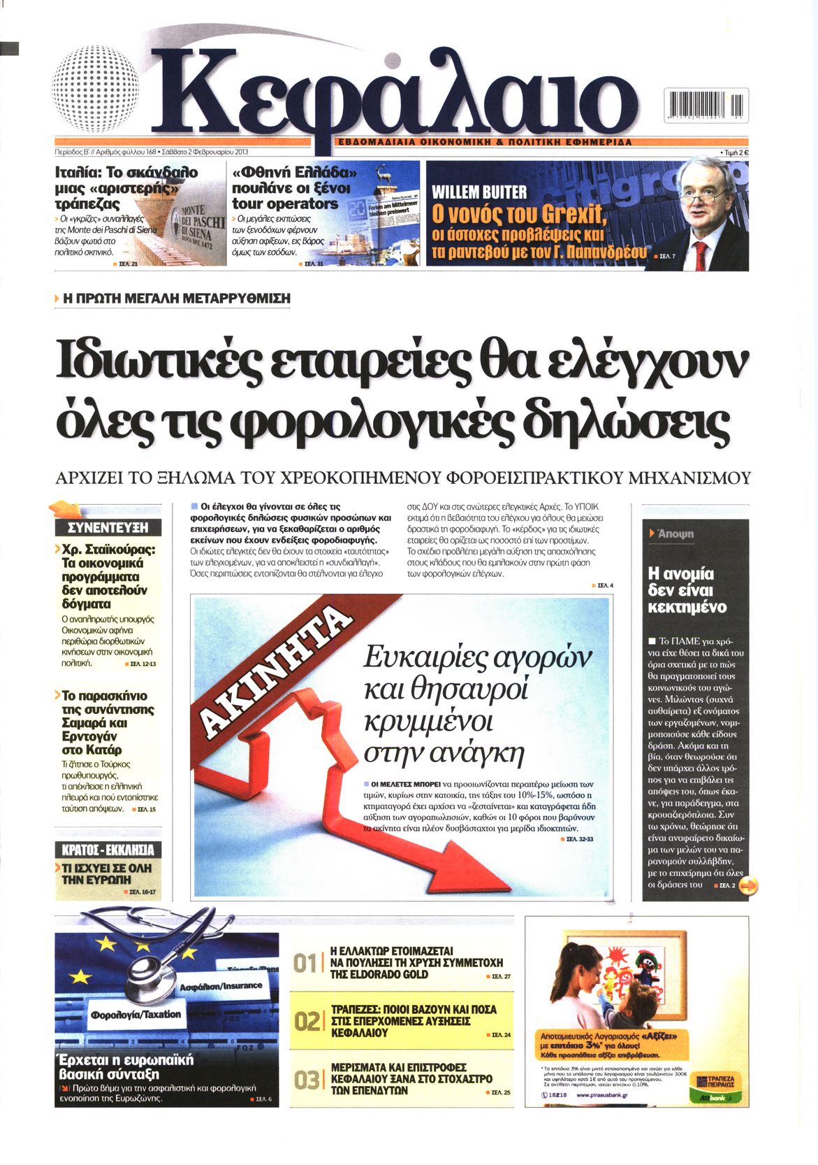 Εξώφυλο εφημερίδας ΚΕΦΑΛΑΙΟ 2013-02-02