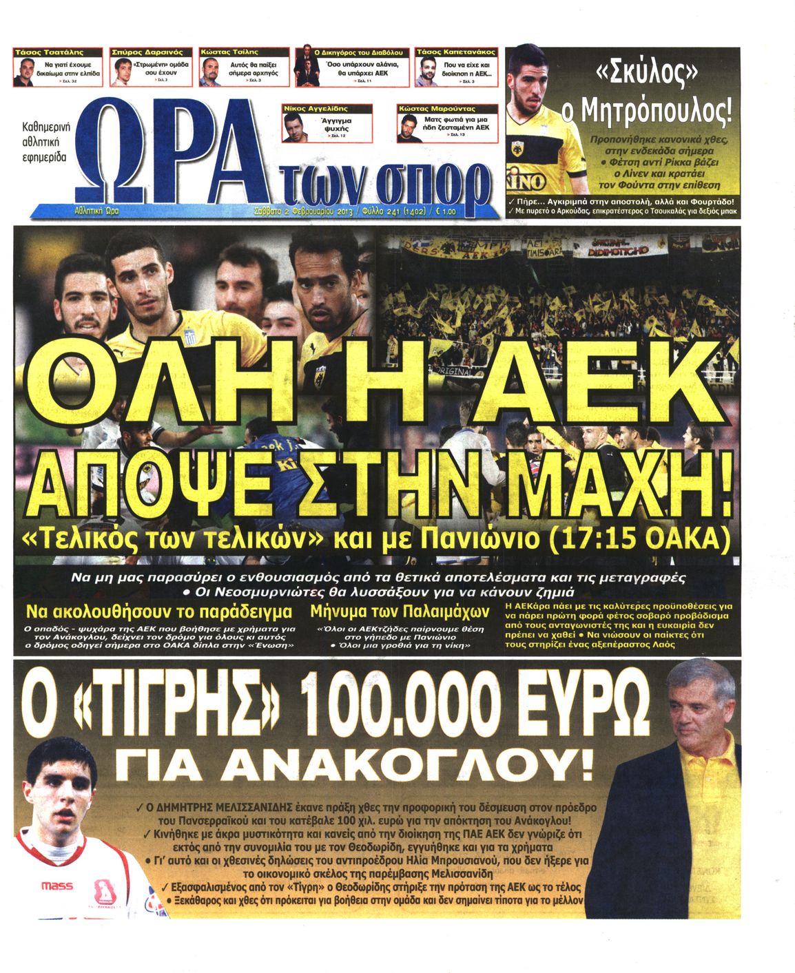 Εξώφυλο εφημερίδας ΩΡΑ ΓΙΑ ΣΠΟΡ 2013-02-02