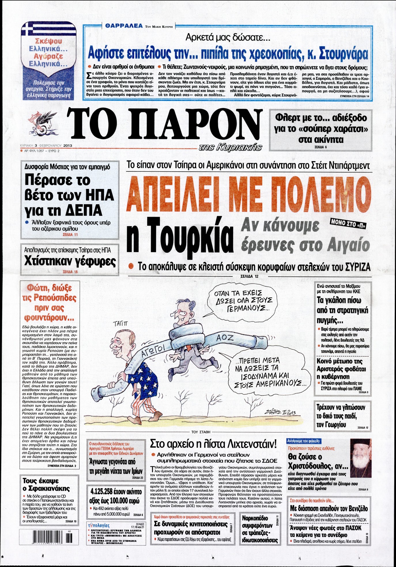 Εξώφυλο εφημερίδας ΤΟ ΠΑΡΟΝ 2013-02-03