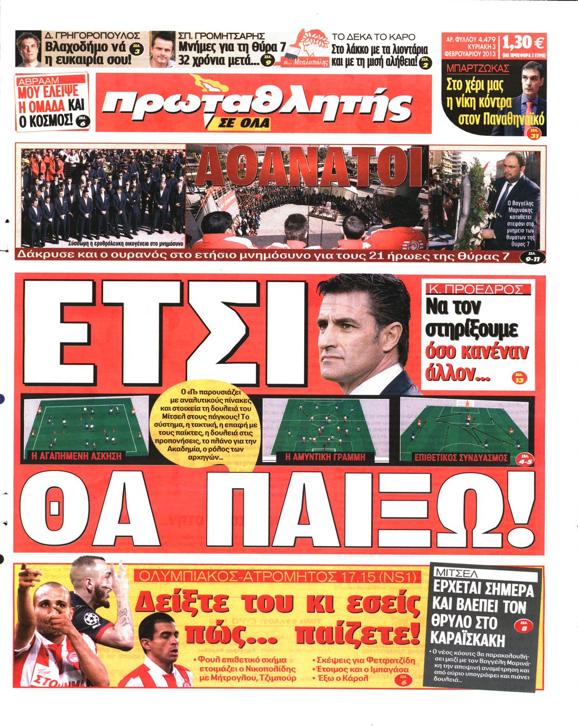 Εξώφυλο εφημερίδας ΠΡΩΤΑΘΛΗΤΗΣ 2013-02-03