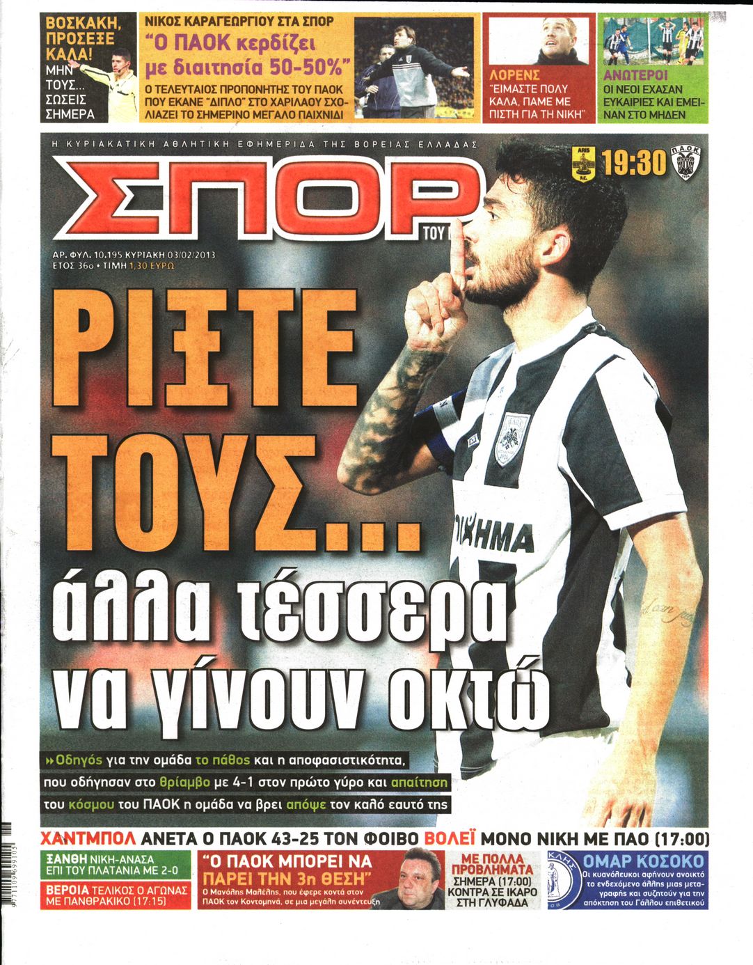 Εξώφυλο εφημερίδας ΣΠΟΡ ΤΟΥ ΒΟΡΡΑ 2013-02-03