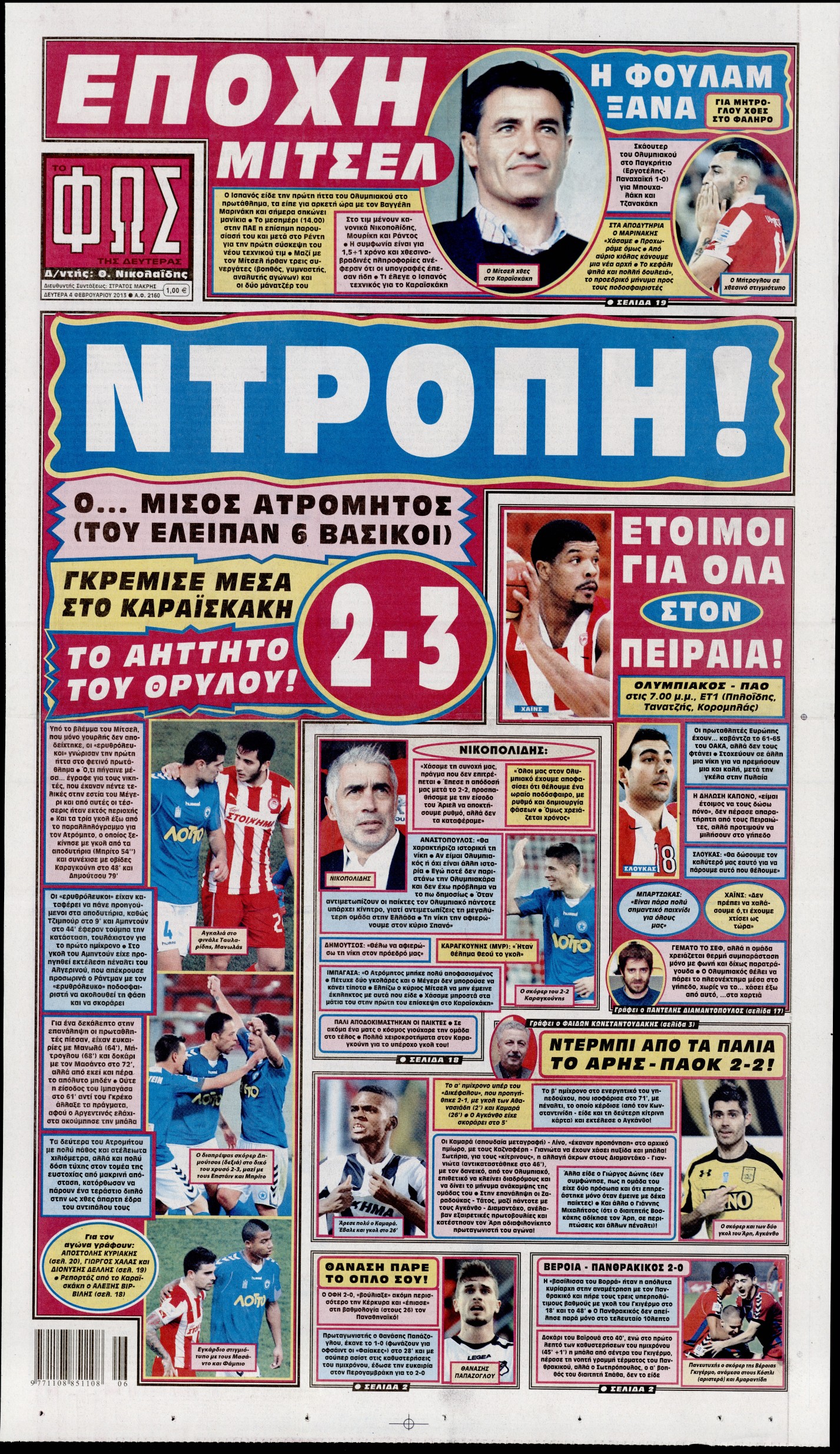 Εξώφυλο εφημερίδας ΦΩΣ ΤΩΝ ΣΠΟΡ 2013-02-04