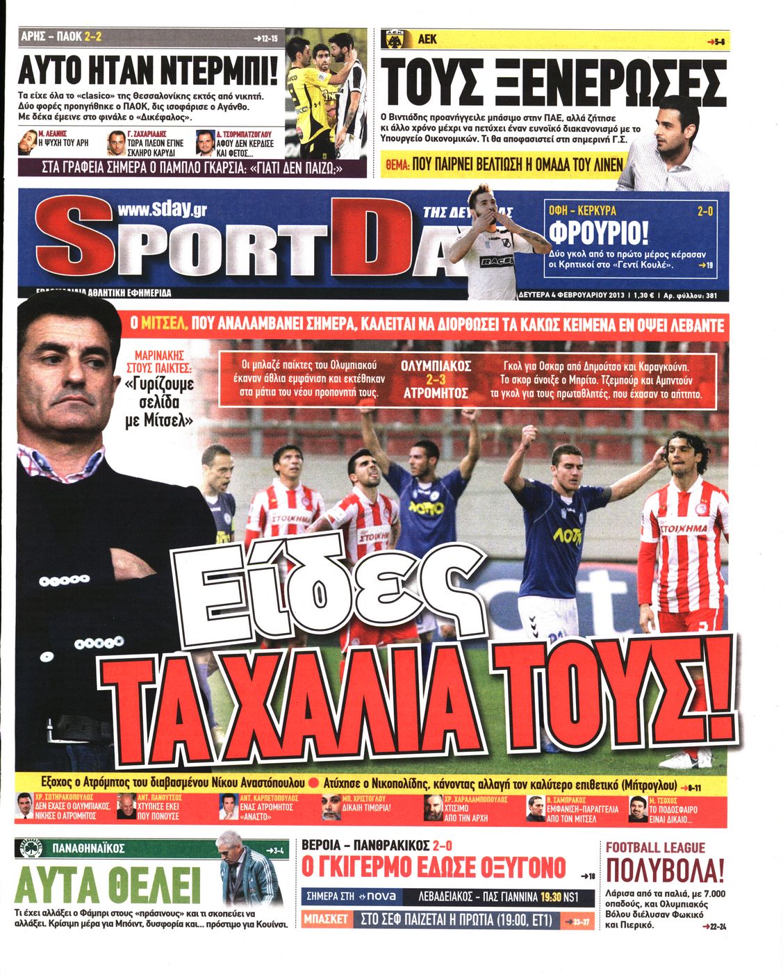 Εξώφυλο εφημερίδας SPORTDAY 2013-02-04