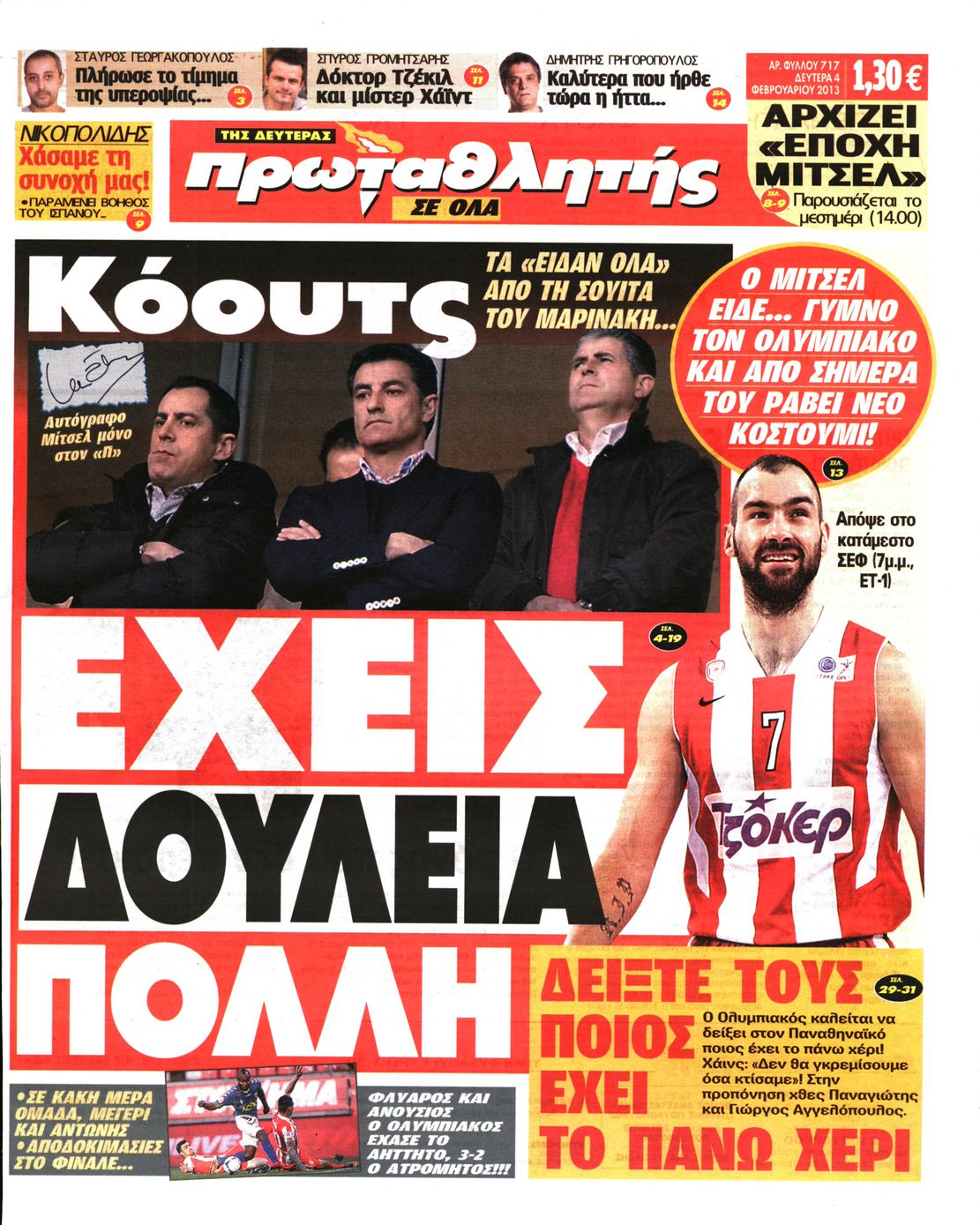 Εξώφυλο εφημερίδας ΠΡΩΤΑΘΛΗΤΗΣ 2013-02-04
