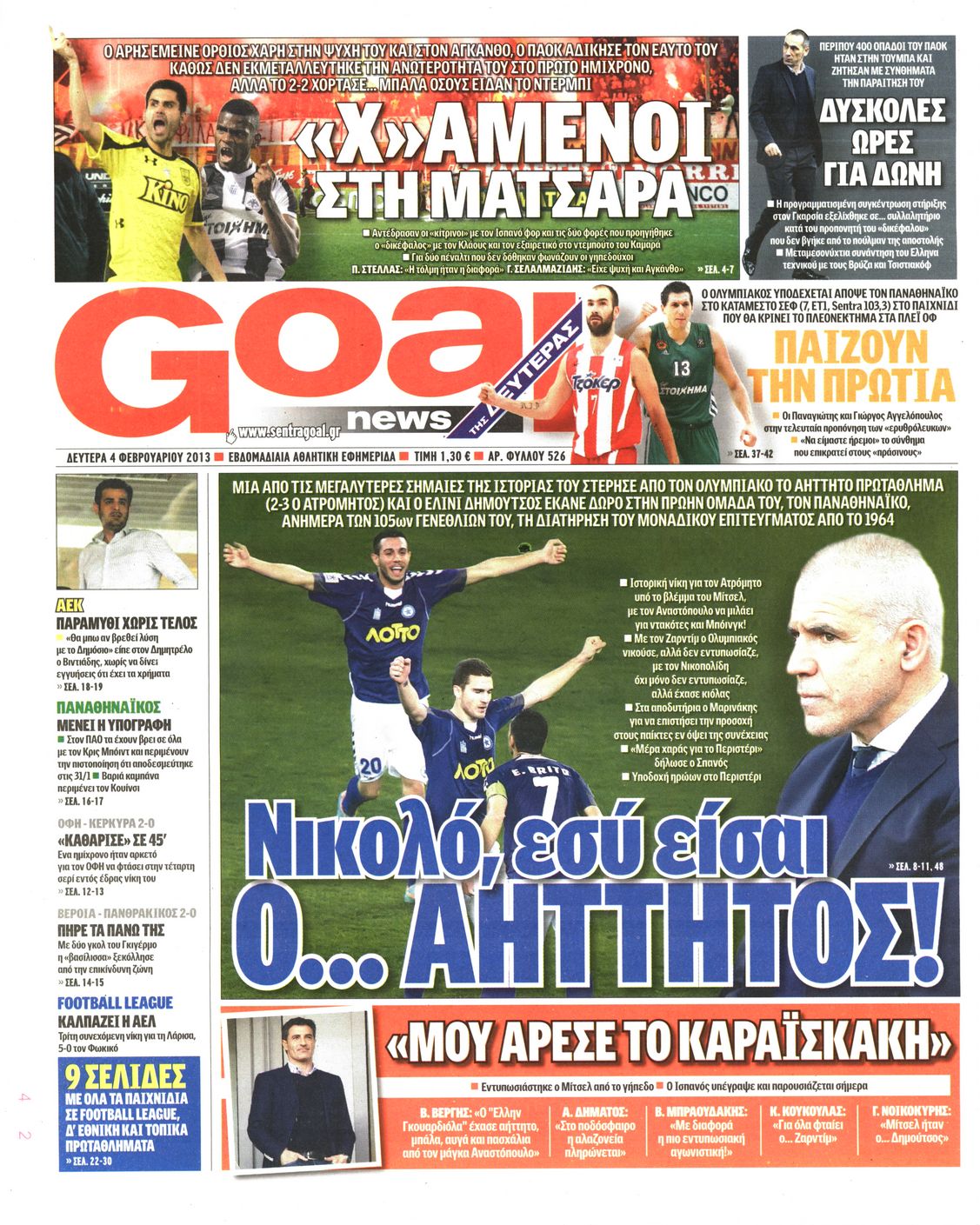 Εξώφυλο εφημερίδας GOAL 2013-02-04