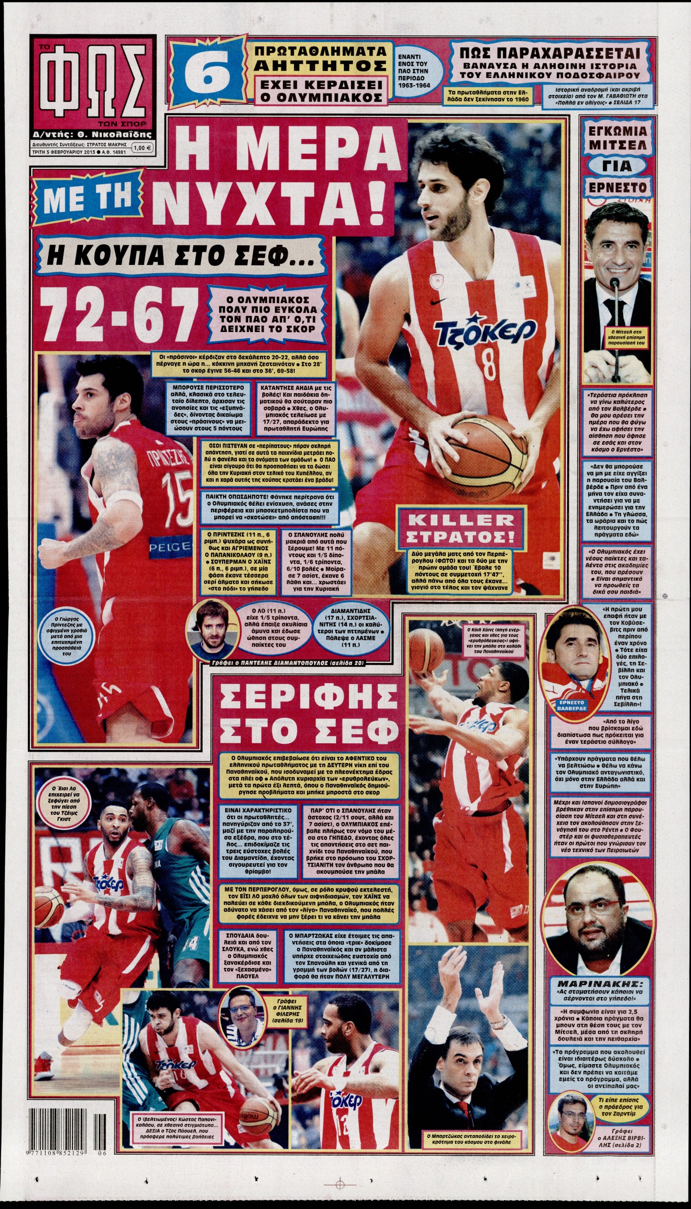 Εξώφυλο εφημερίδας ΦΩΣ ΤΩΝ ΣΠΟΡ 2013-02-05