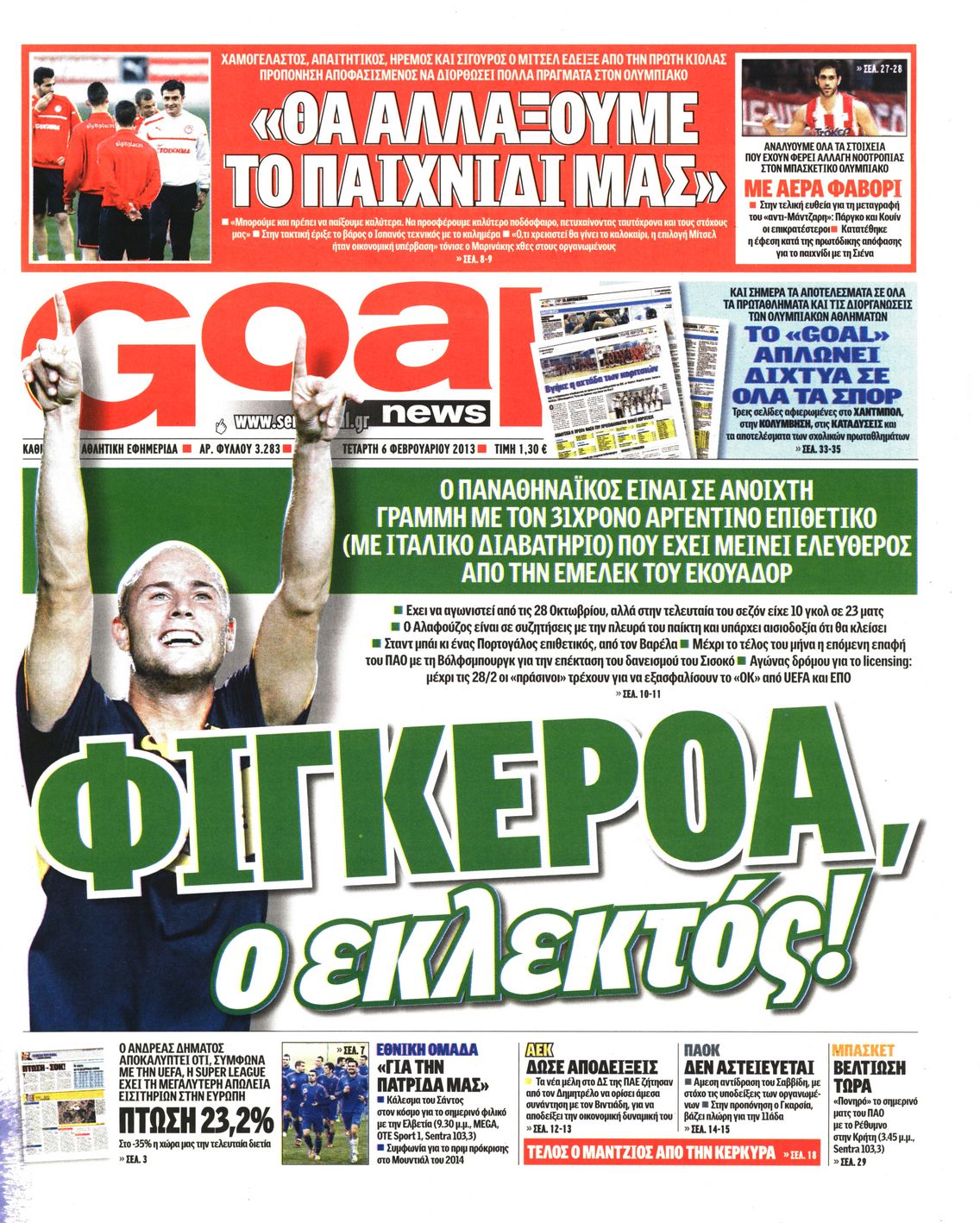 Εξώφυλο εφημερίδας GOAL 2013-02-06