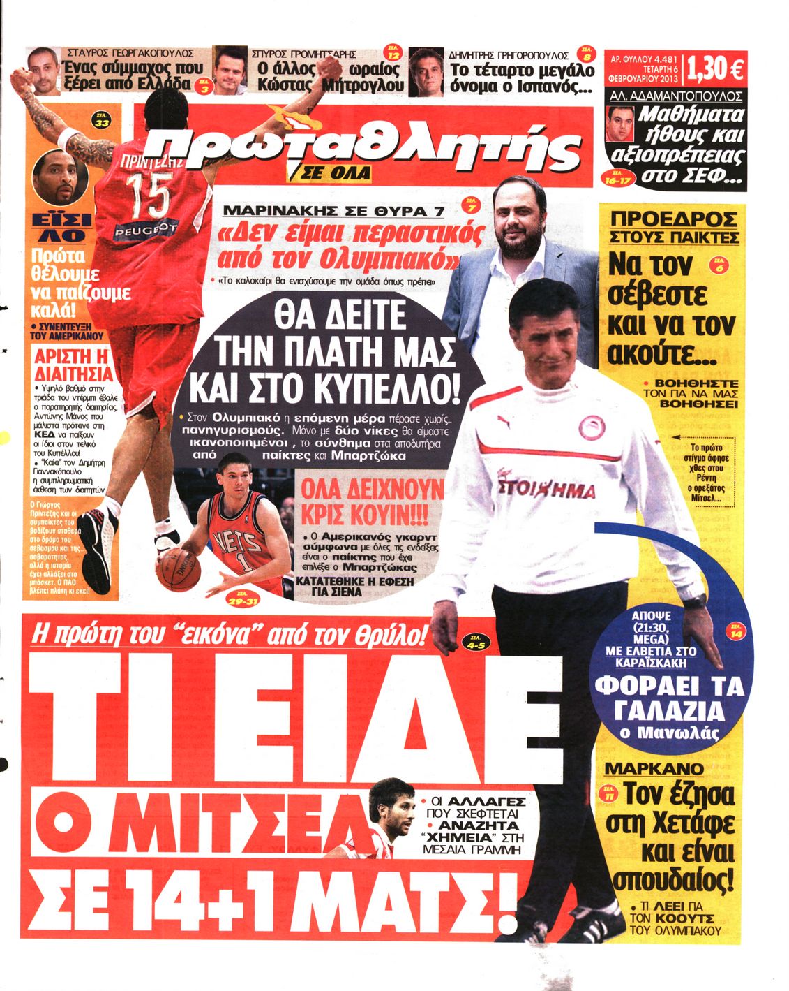 Εξώφυλο εφημερίδας ΠΡΩΤΑΘΛΗΤΗΣ 2013-02-06
