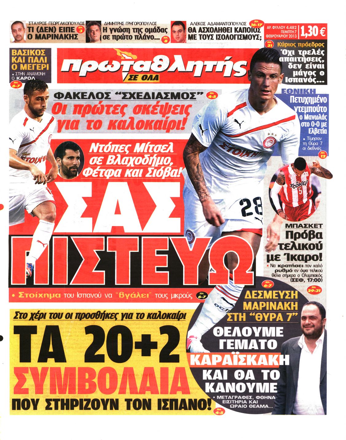 Εξώφυλο εφημερίδας ΠΡΩΤΑΘΛΗΤΗΣ 2013-02-07