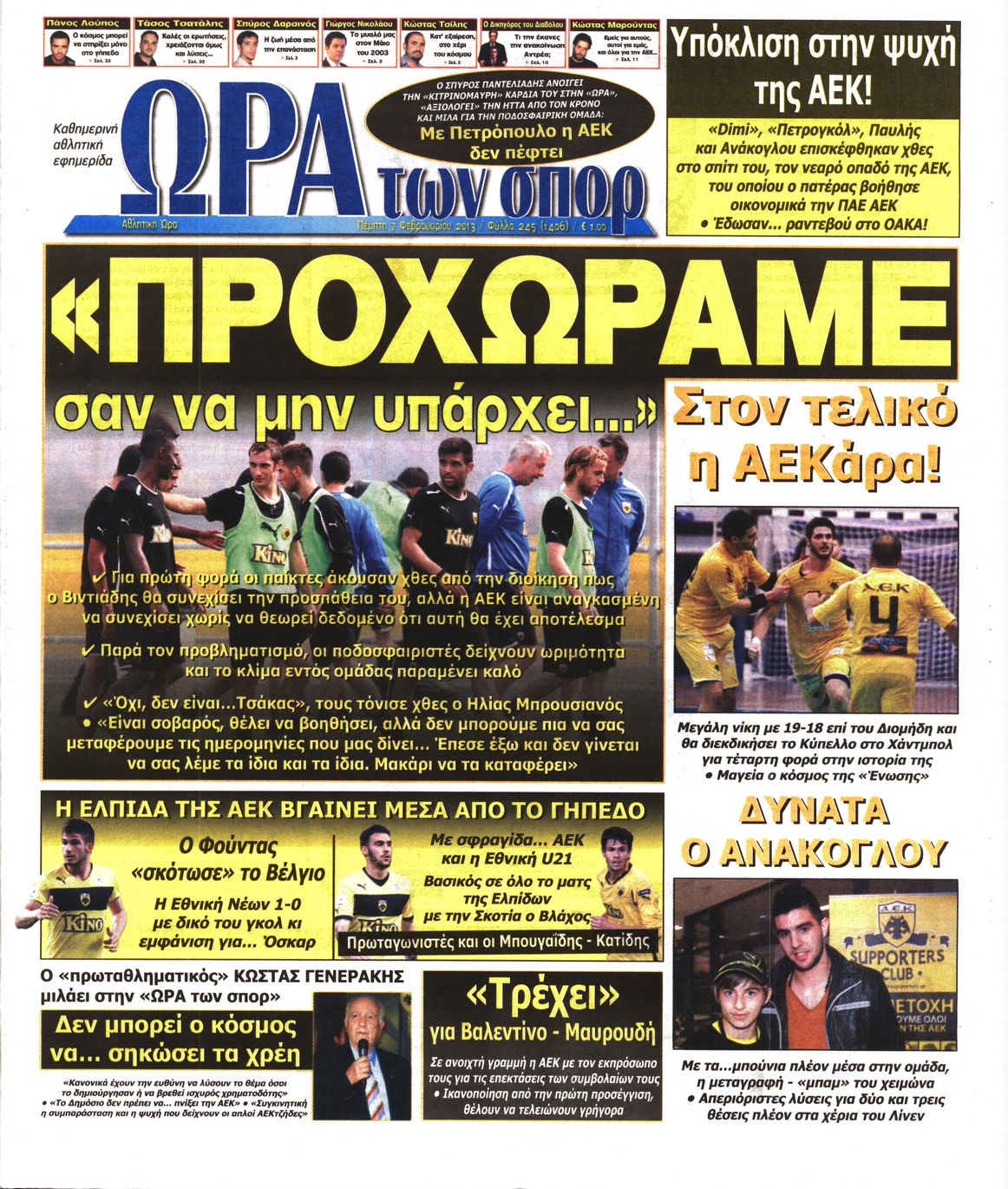 Εξώφυλο εφημερίδας ΩΡΑ ΓΙΑ ΣΠΟΡ 2013-02-07