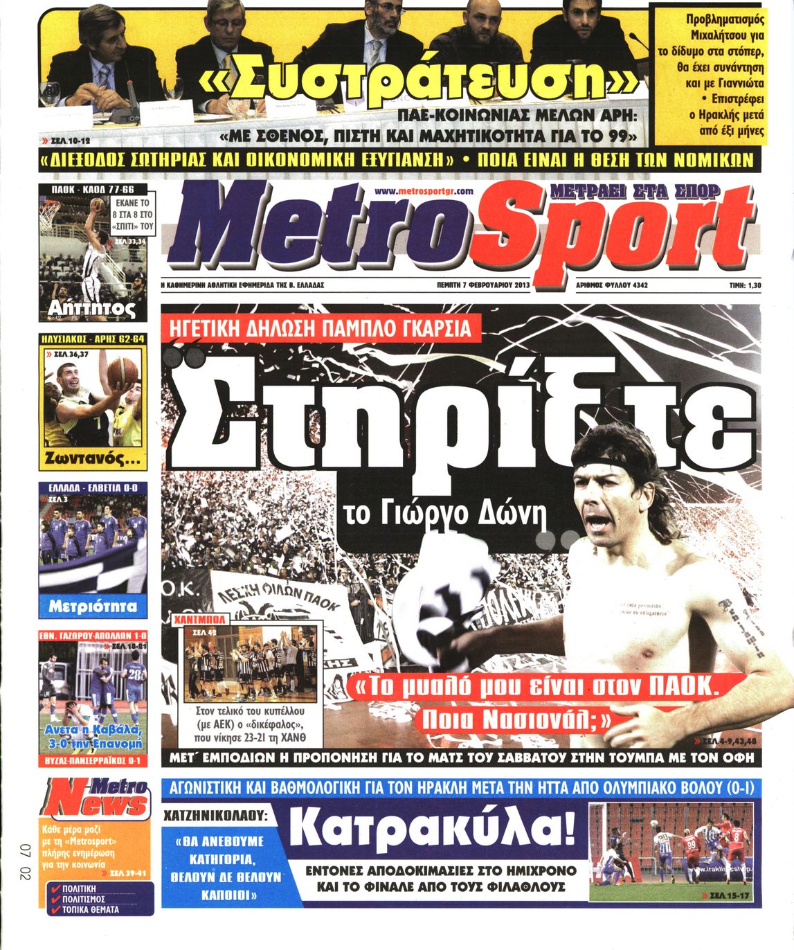 Εξώφυλο εφημερίδας METROSPORT 2013-02-07