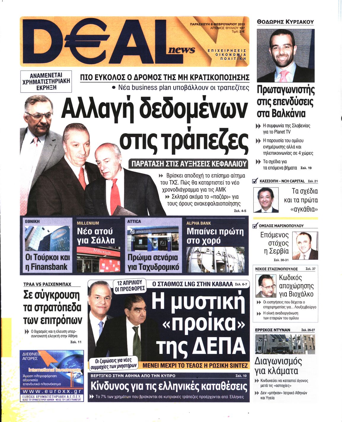 Εξώφυλο εφημερίδας DEAL NEWS 2013-02-08