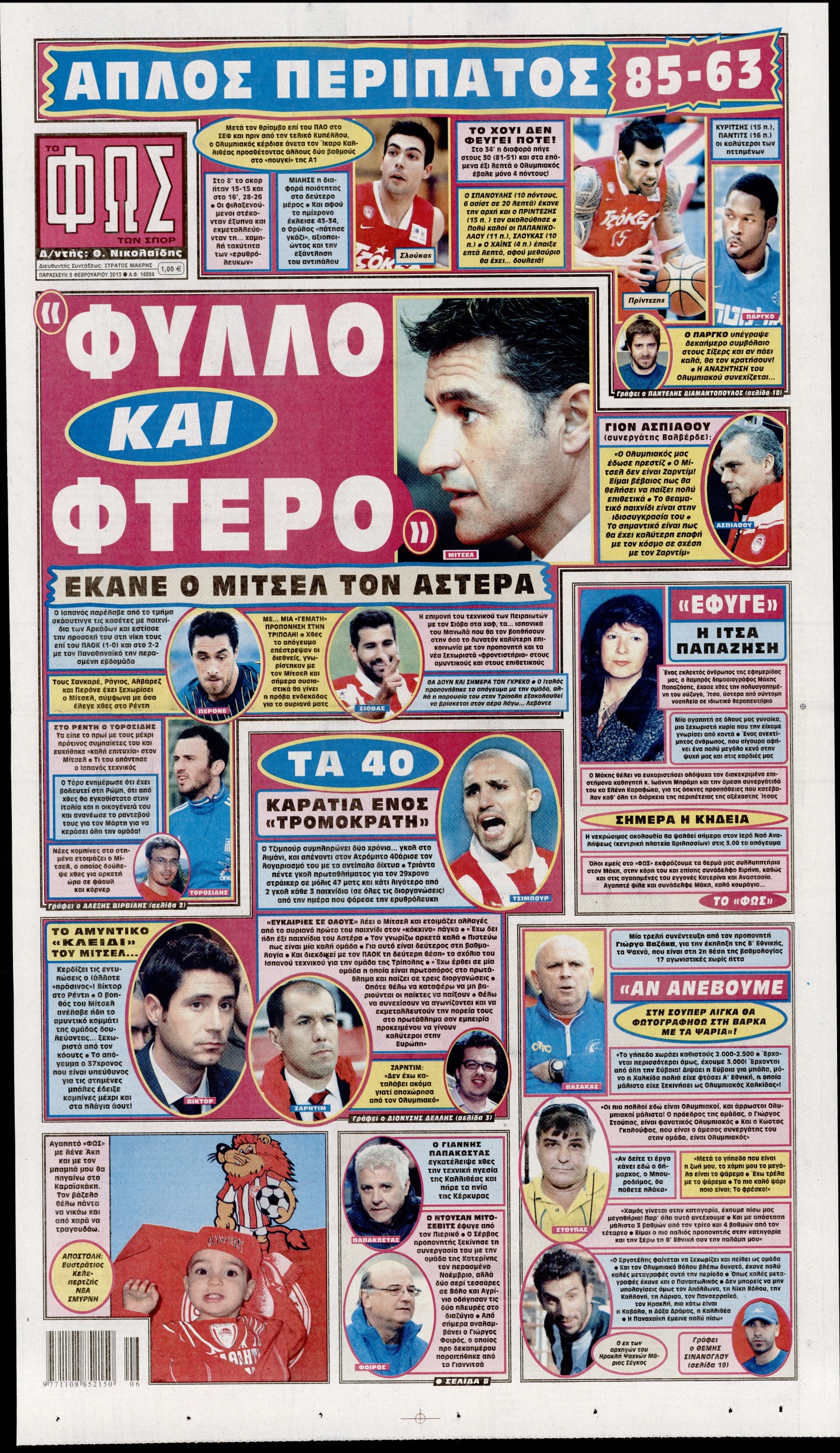 Εξώφυλο εφημερίδας ΦΩΣ ΤΩΝ ΣΠΟΡ 2013-02-08