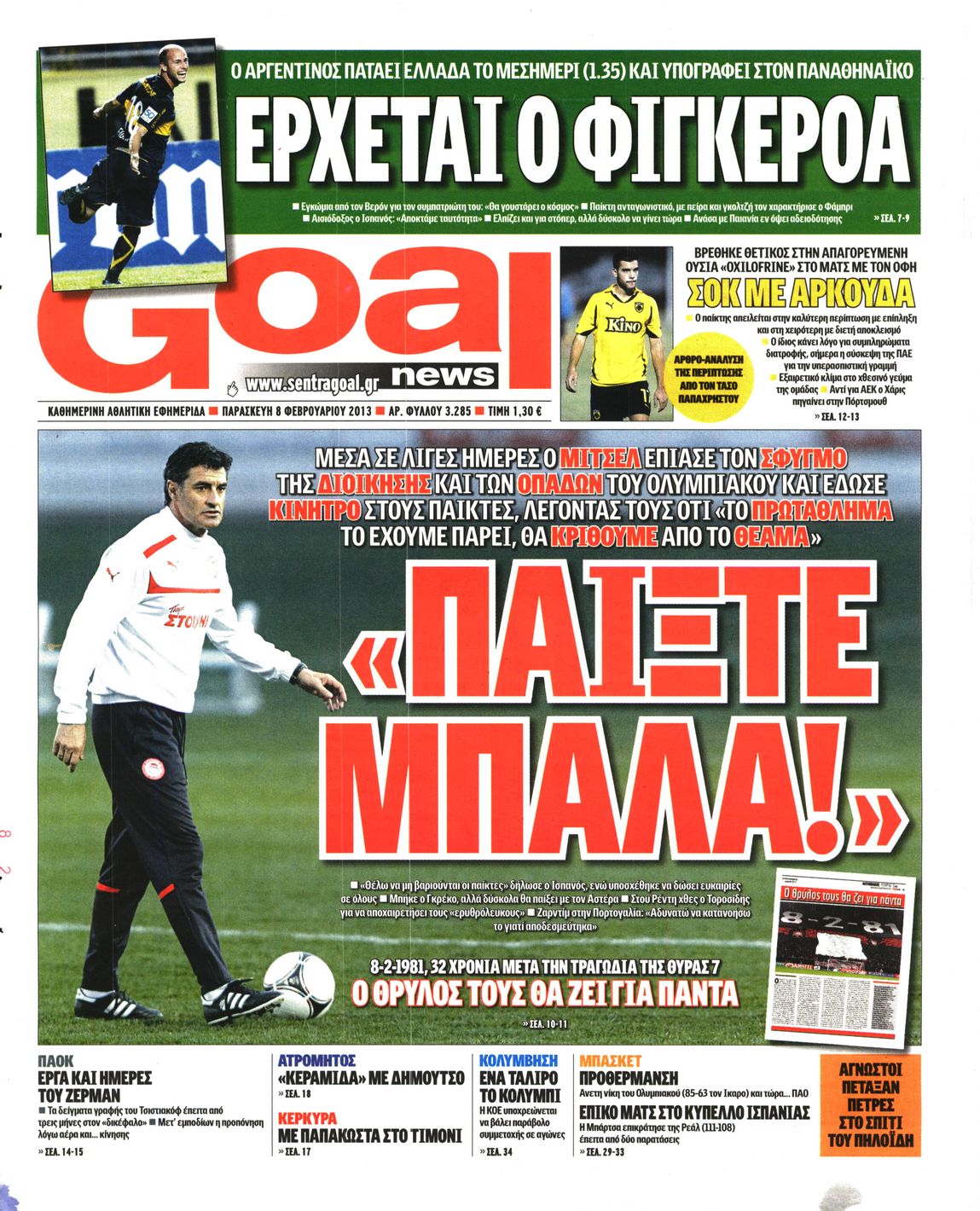 Εξώφυλο εφημερίδας GOAL 2013-02-08