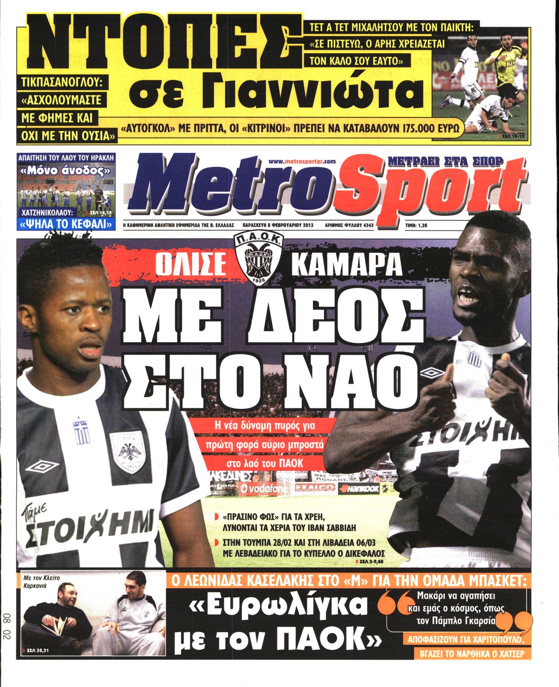 Εξώφυλο εφημερίδας METROSPORT 2013-02-08