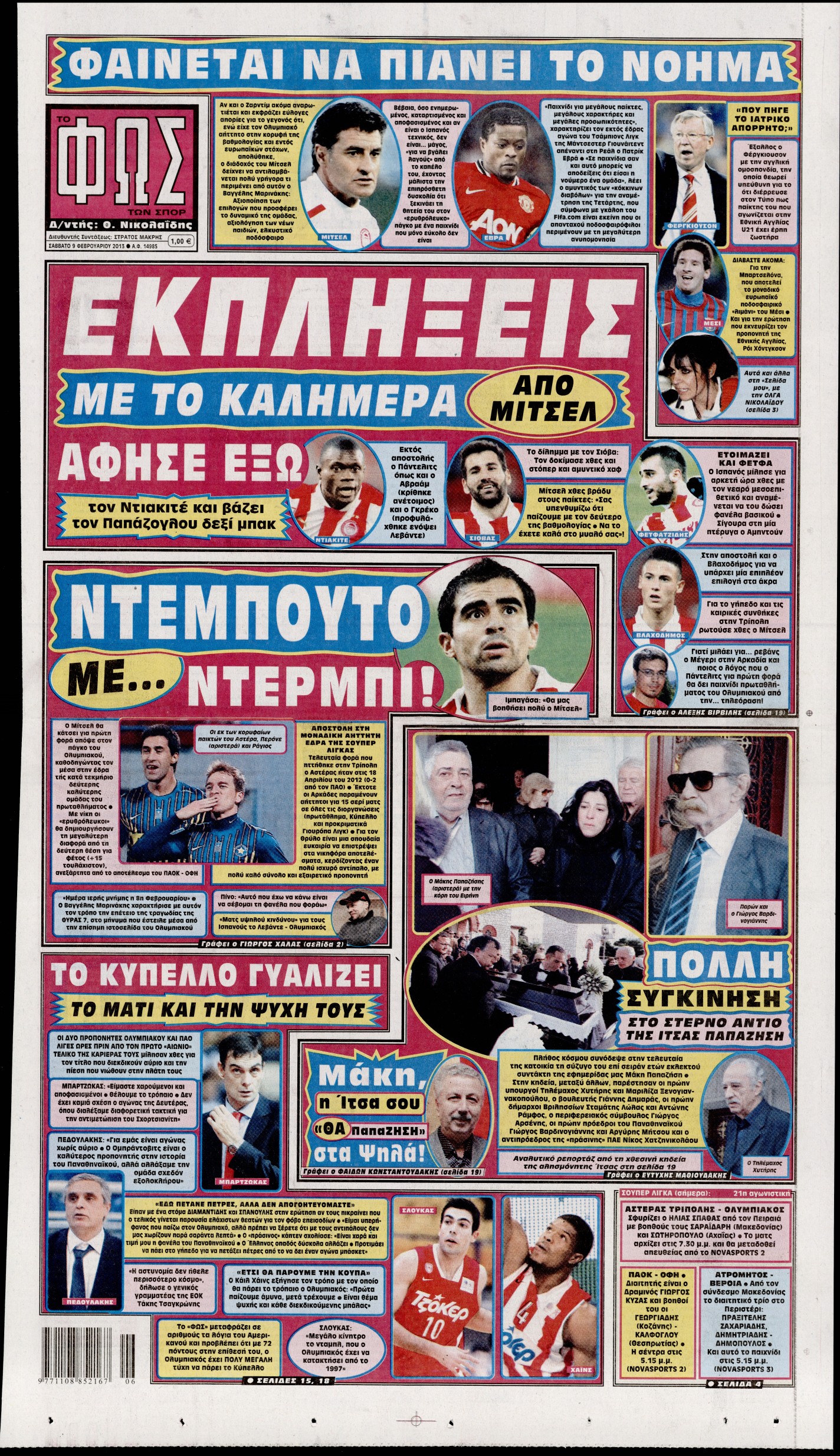 Εξώφυλο εφημερίδας ΦΩΣ ΤΩΝ ΣΠΟΡ 2013-02-09