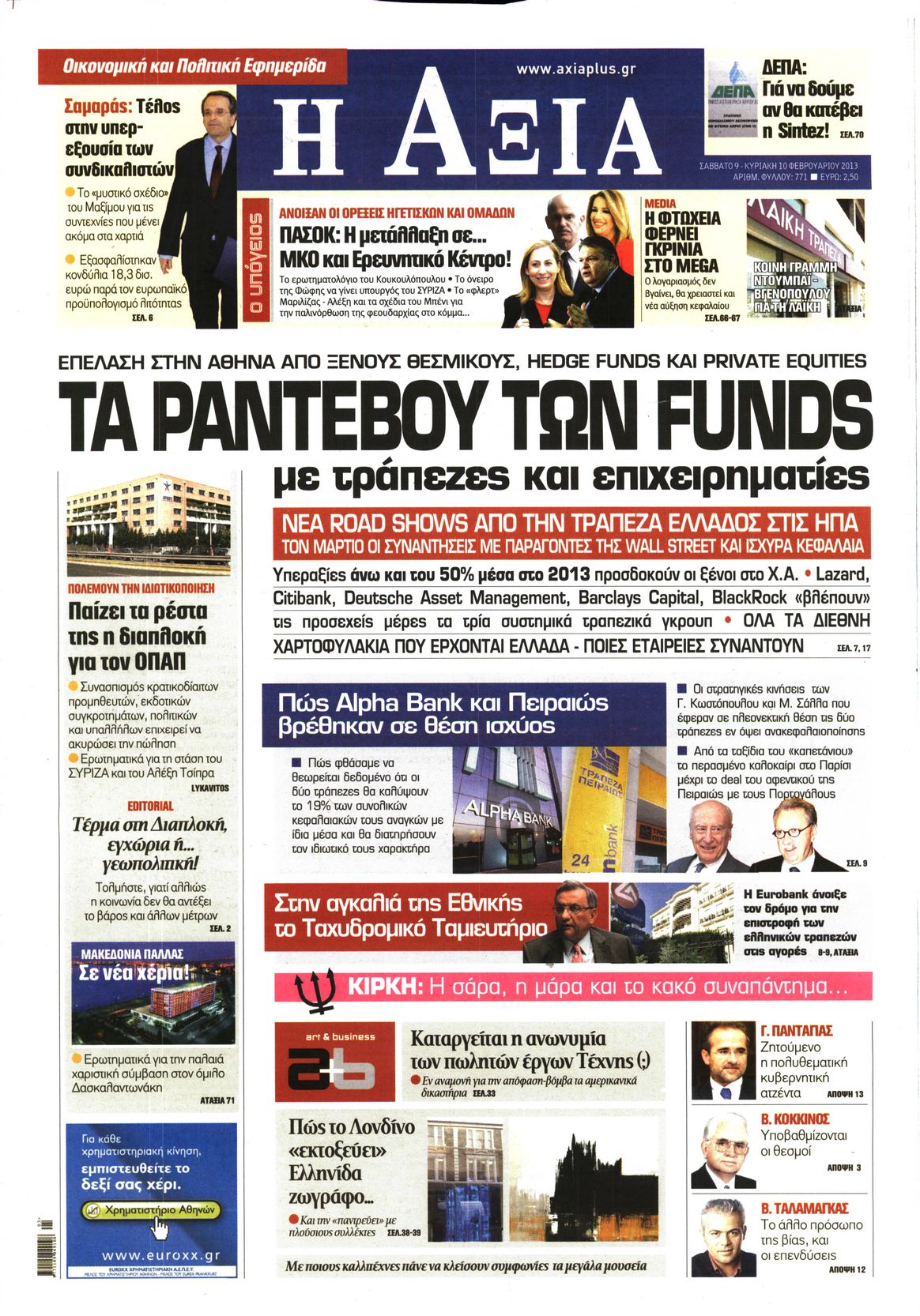 Εξώφυλο εφημερίδας ΑΞΙΑ 2013-02-09