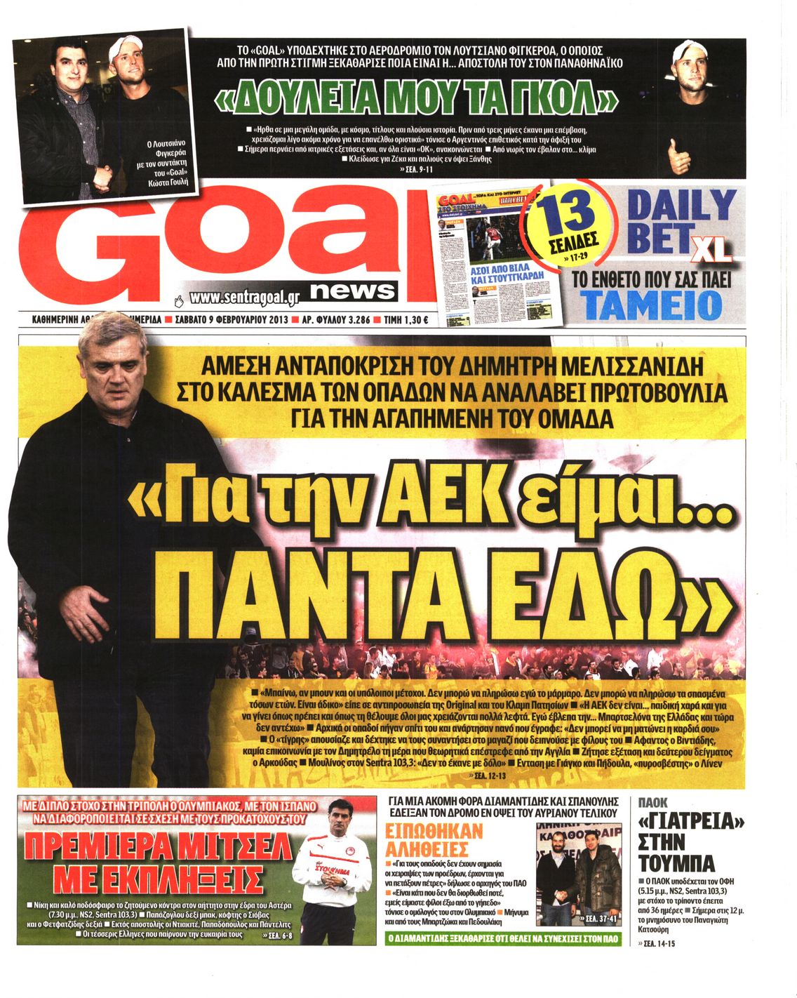 Εξώφυλο εφημερίδας GOAL 2013-02-09