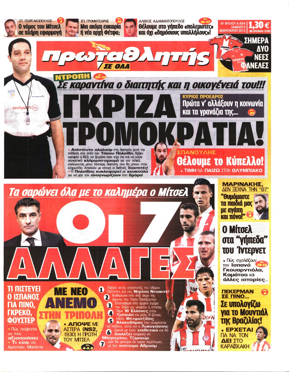 Εξώφυλο εφημερίδας ΠΡΩΤΑΘΛΗΤΗΣ 2013-02-09