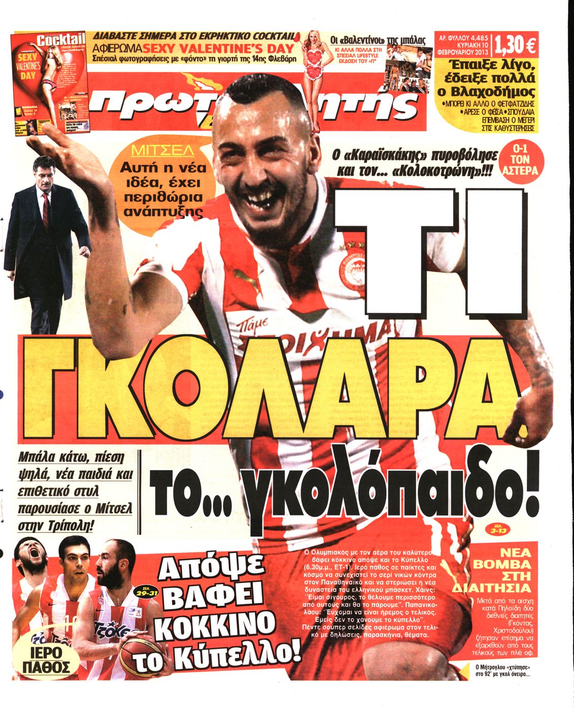 Εξώφυλο εφημερίδας ΠΡΩΤΑΘΛΗΤΗΣ 2013-02-10