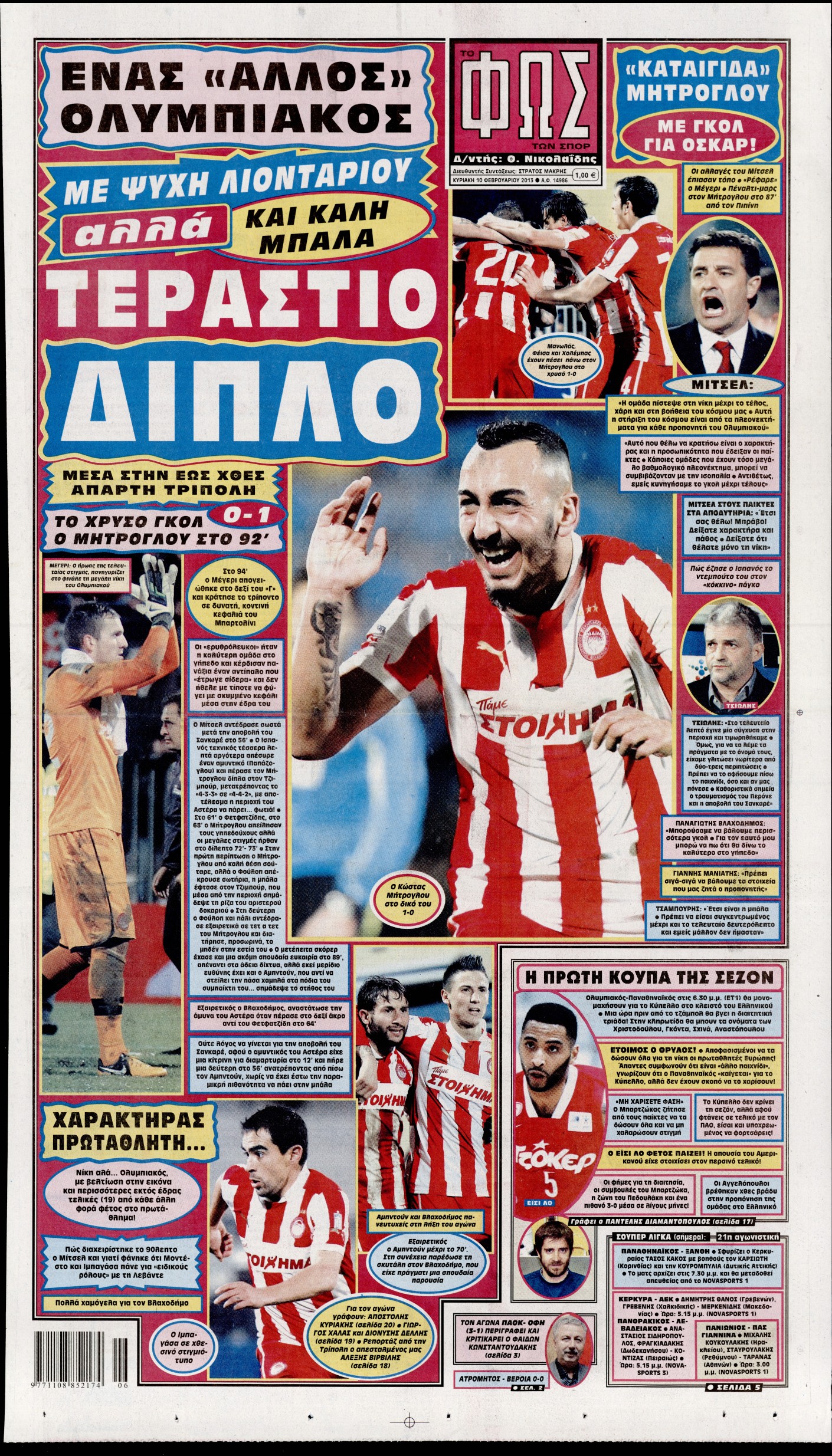 Εξώφυλο εφημερίδας ΦΩΣ ΤΩΝ ΣΠΟΡ 2013-02-10