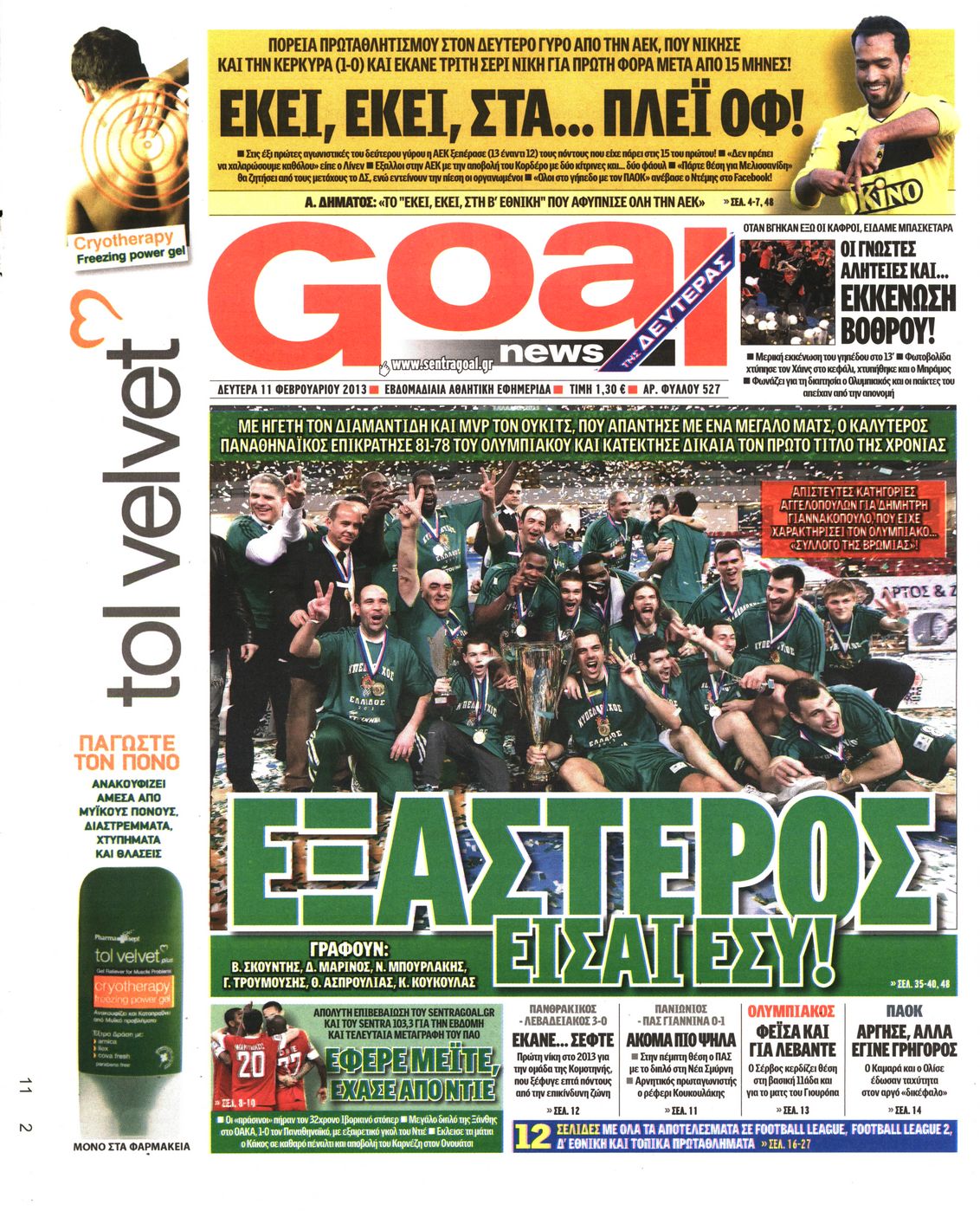 Εξώφυλο εφημερίδας GOAL 2013-02-11