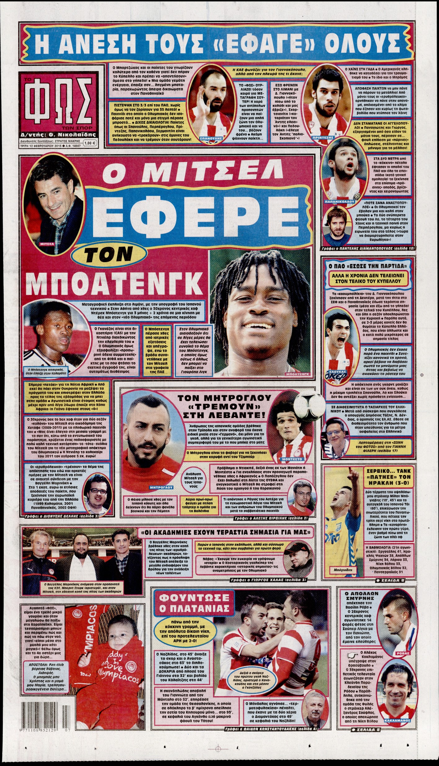 Εξώφυλο εφημερίδας ΦΩΣ ΤΩΝ ΣΠΟΡ 2013-02-12