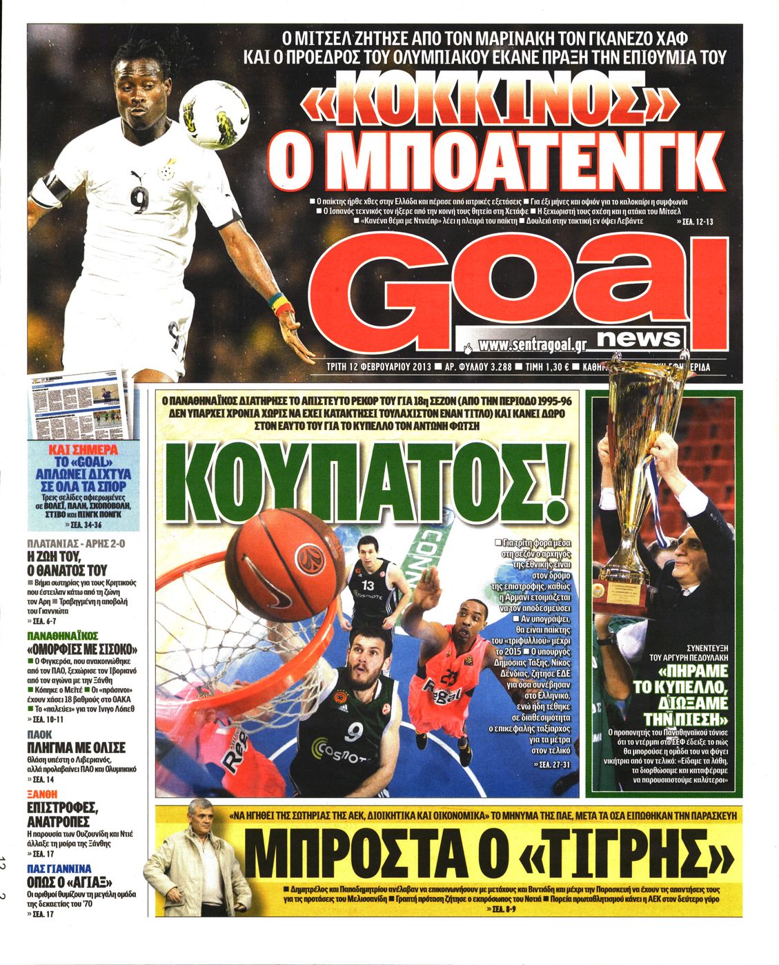 Εξώφυλο εφημερίδας GOAL 2013-02-12