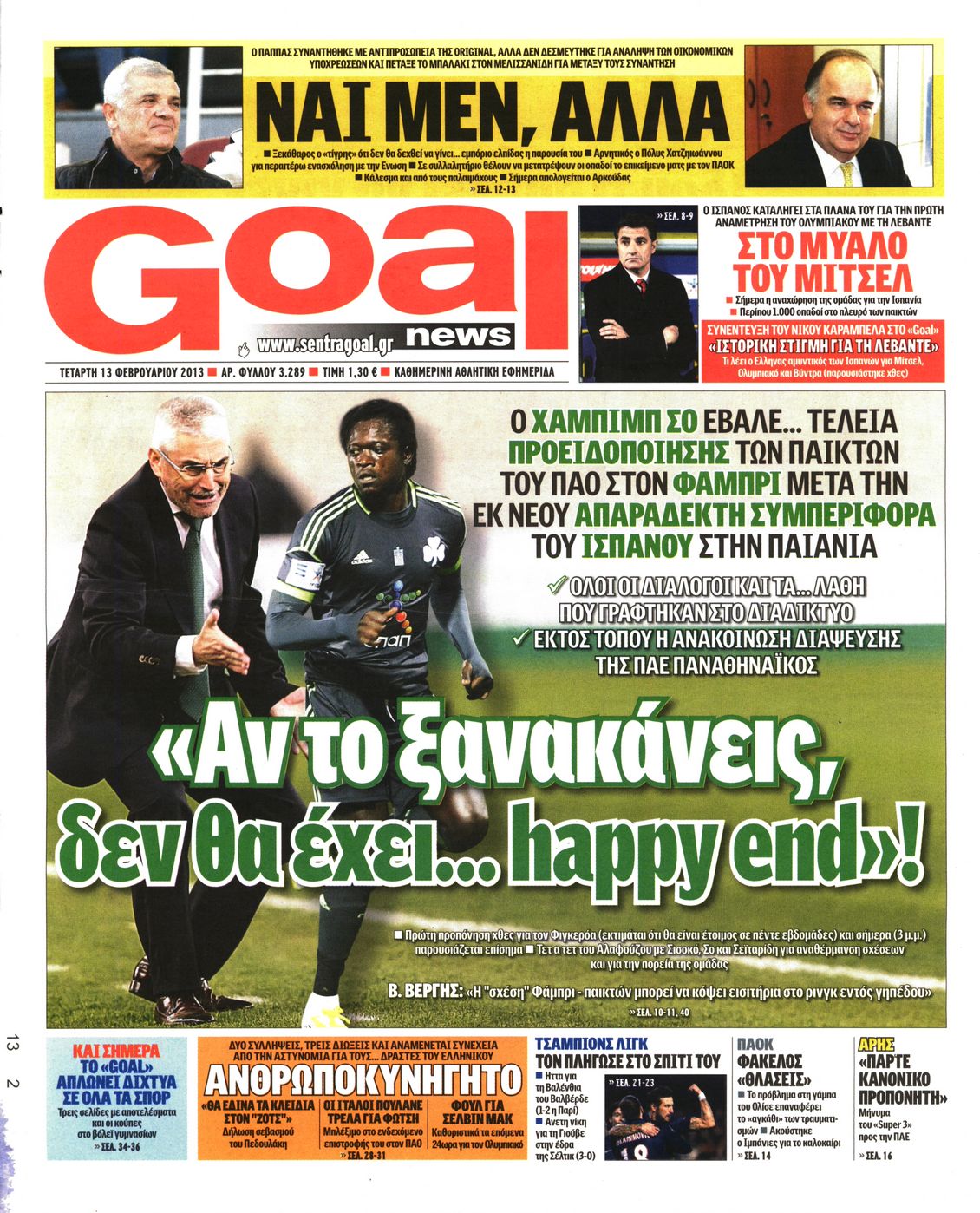 Εξώφυλο εφημερίδας GOAL 2013-02-13