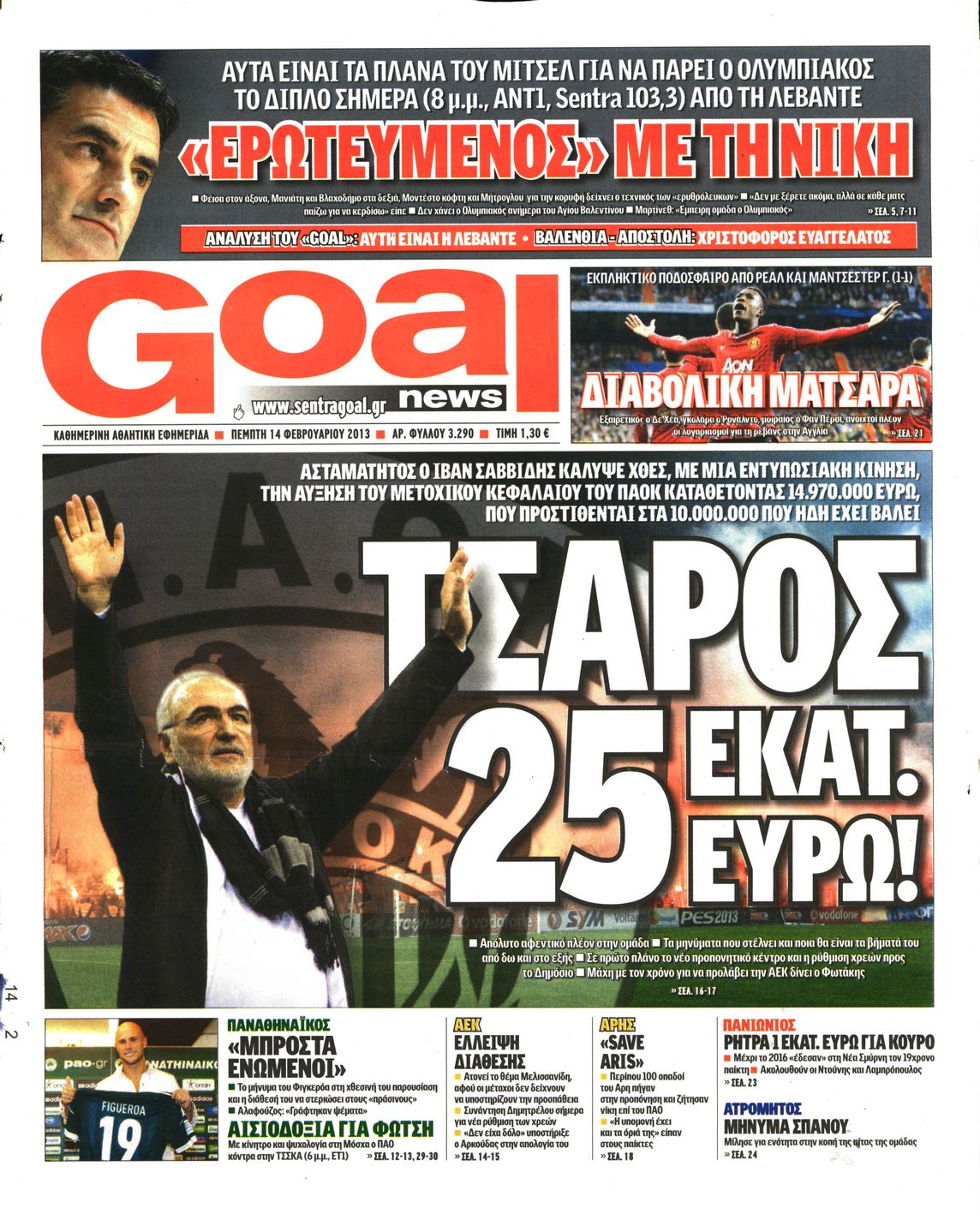 Εξώφυλο εφημερίδας GOAL 2013-02-14