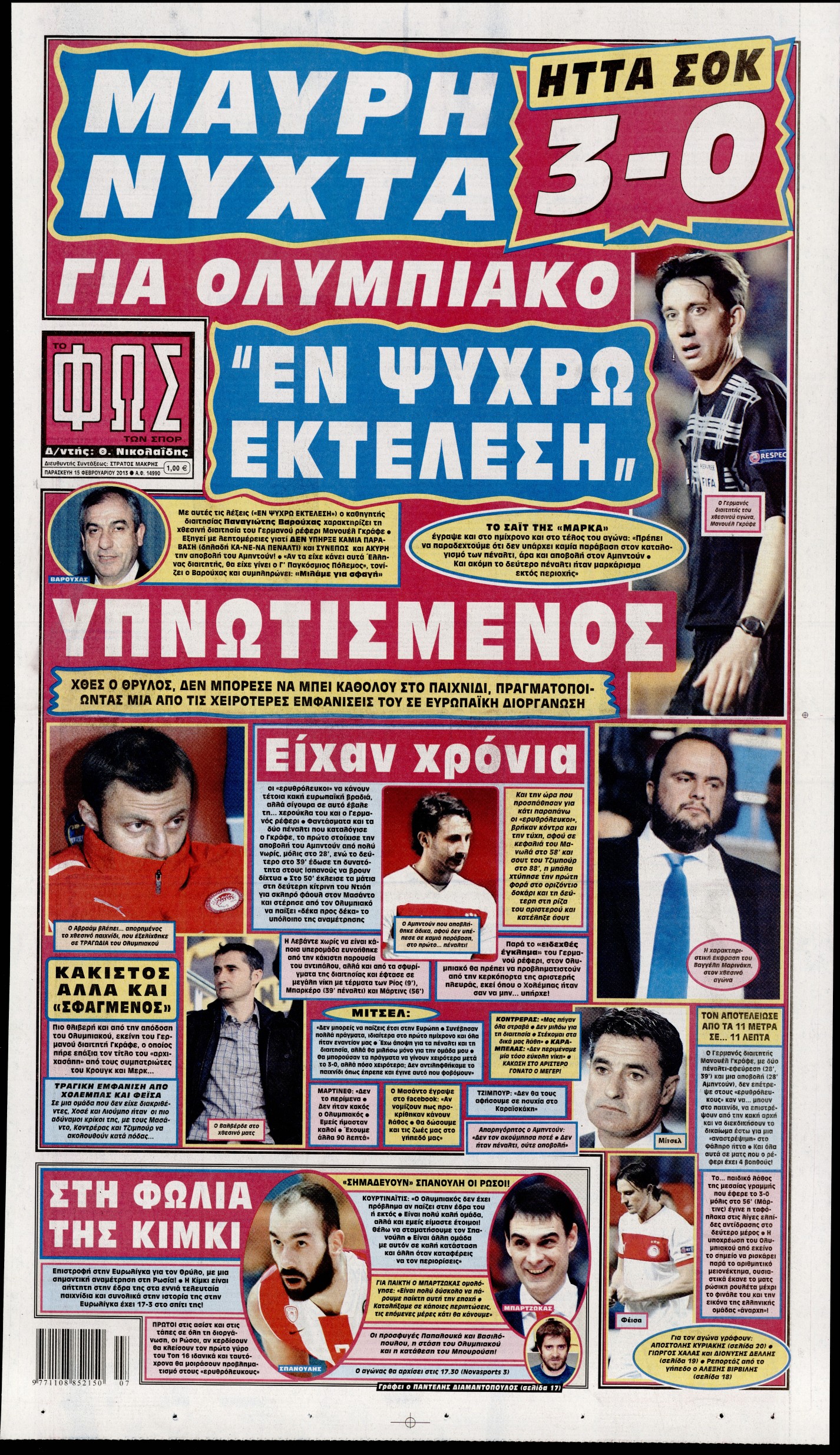 Εξώφυλο εφημερίδας ΦΩΣ ΤΩΝ ΣΠΟΡ 2013-02-15