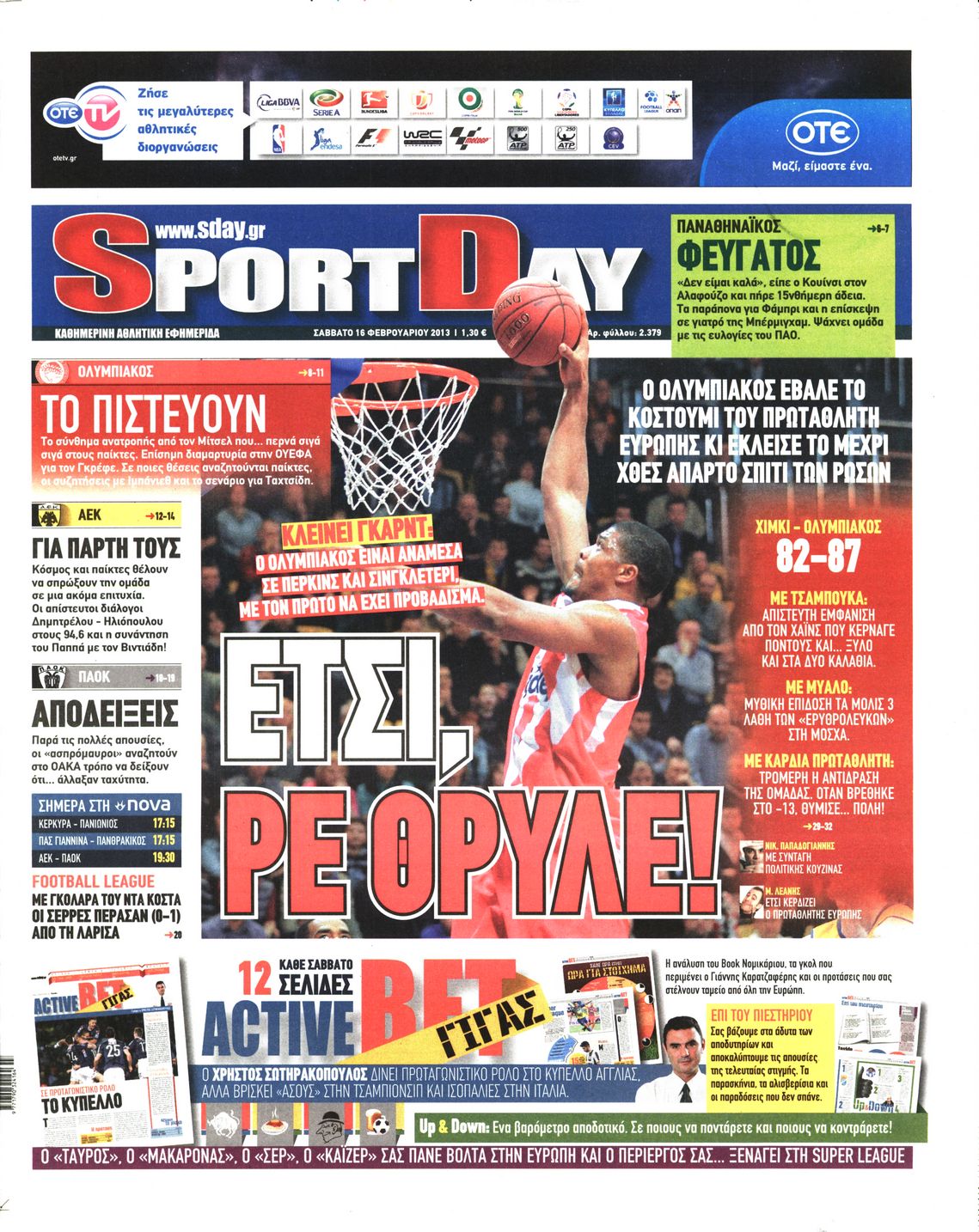 Εξώφυλο εφημερίδας SPORTDAY 2013-02-16