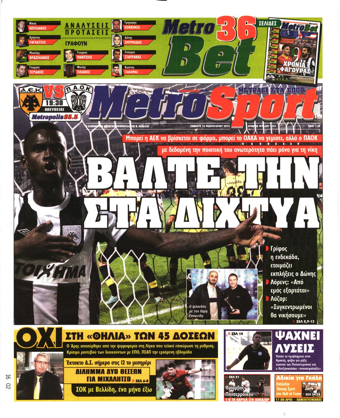 Εξώφυλο εφημερίδας METROSPORT 2013-02-16