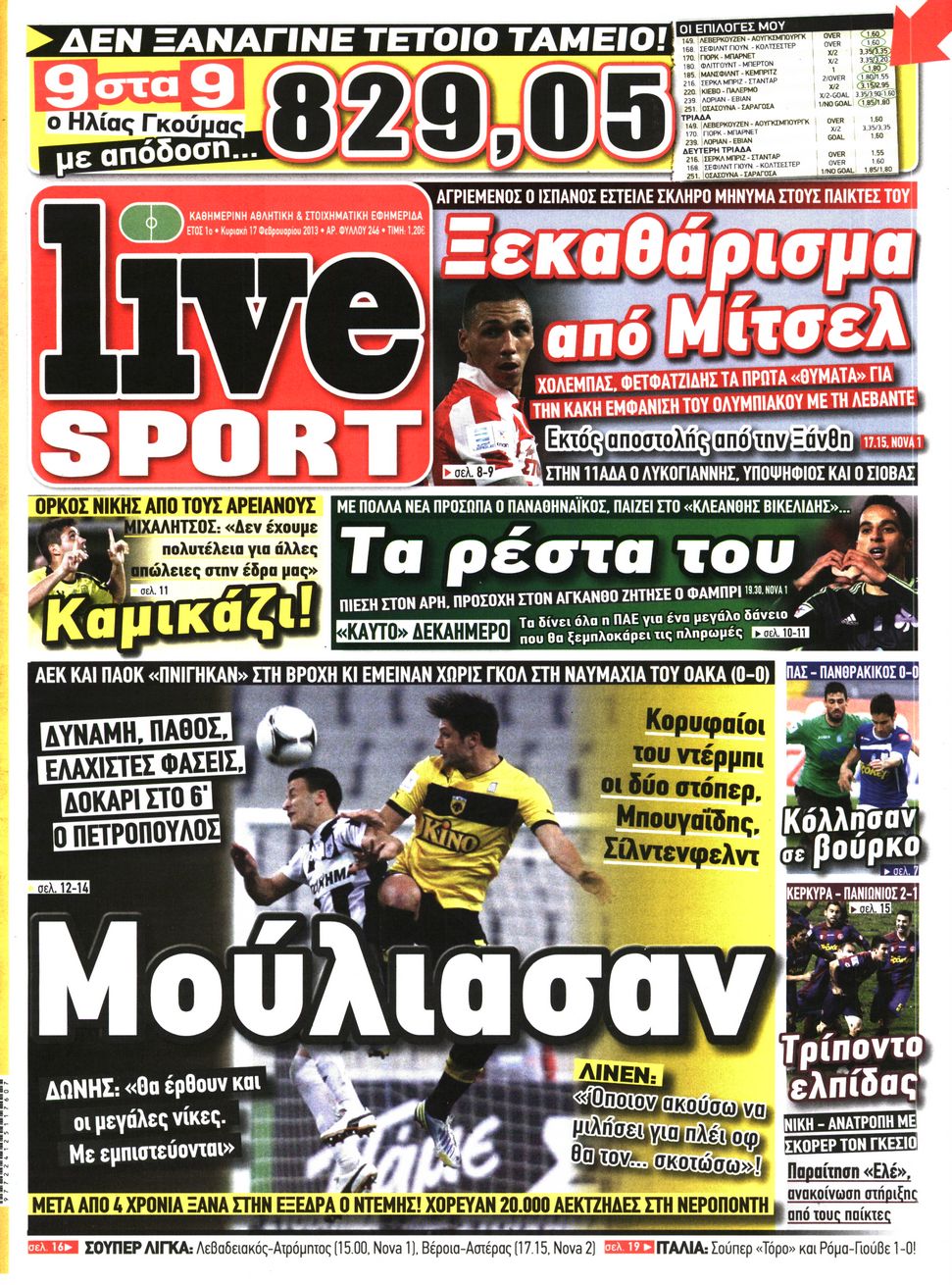 Εξώφυλο εφημερίδας LIVE SPORT 2013-02-17