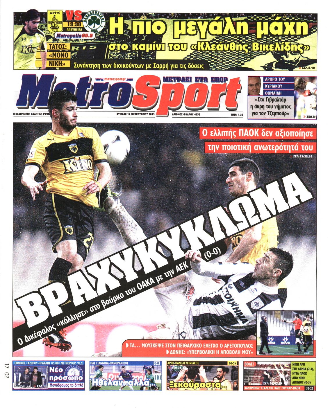 Εξώφυλο εφημερίδας METROSPORT 2013-02-17
