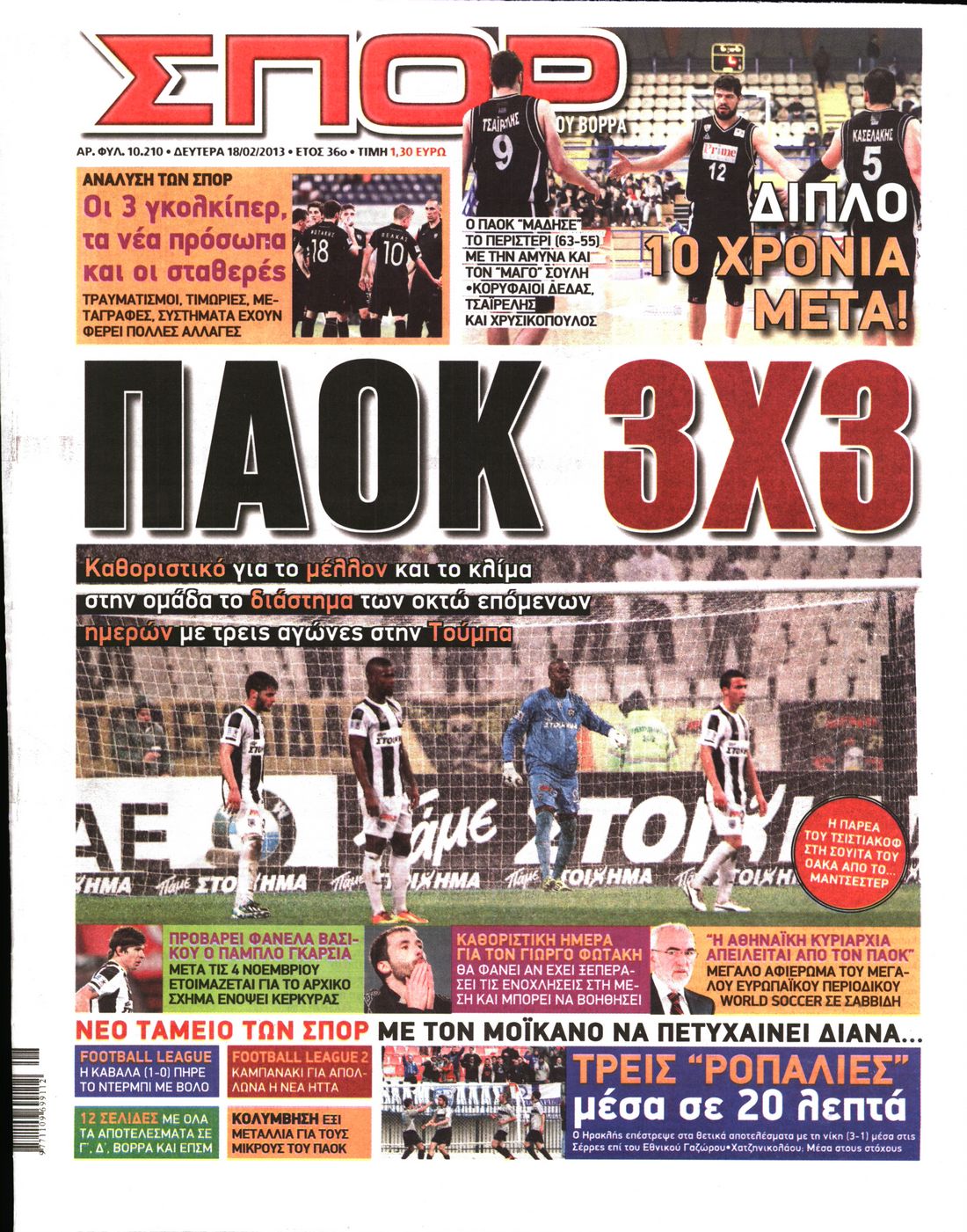 Εξώφυλο εφημερίδας ΣΠΟΡ ΤΟΥ ΒΟΡΡΑ 2013-02-18