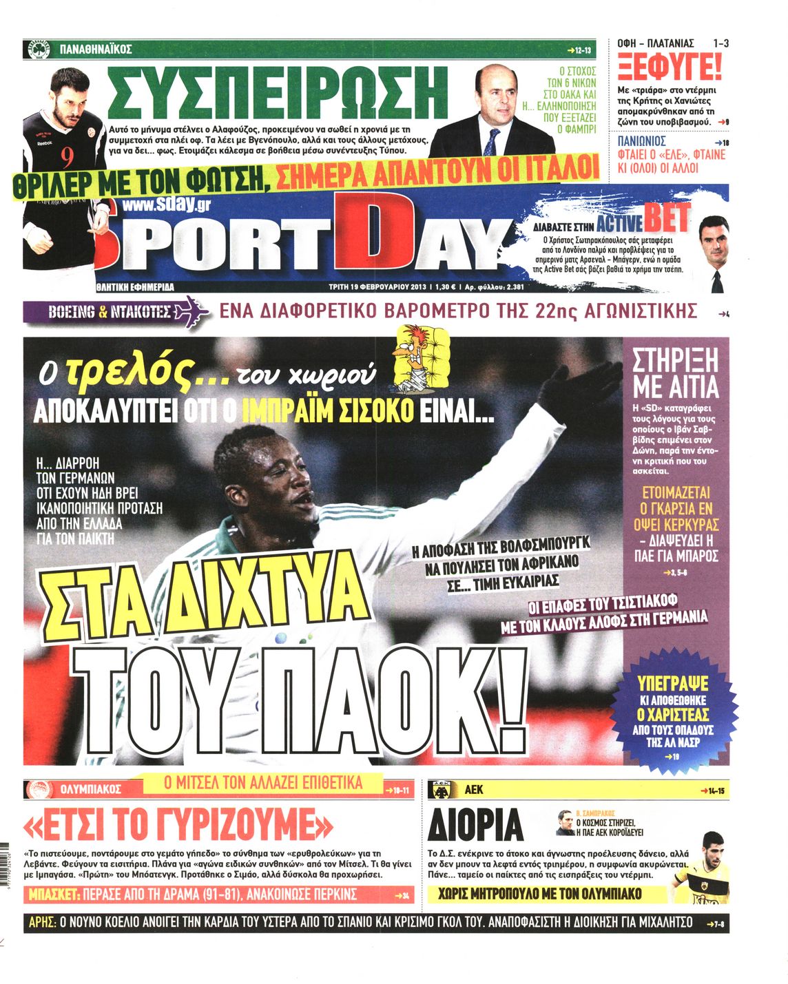 Εξώφυλο εφημερίδας SPORTDAY 2013-02-19