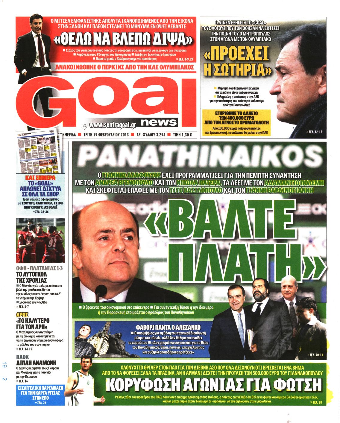 Εξώφυλο εφημερίδας GOAL 2013-02-19