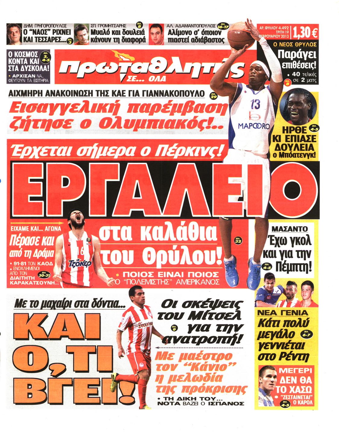 Εξώφυλο εφημερίδας ΠΡΩΤΑΘΛΗΤΗΣ 2013-02-19