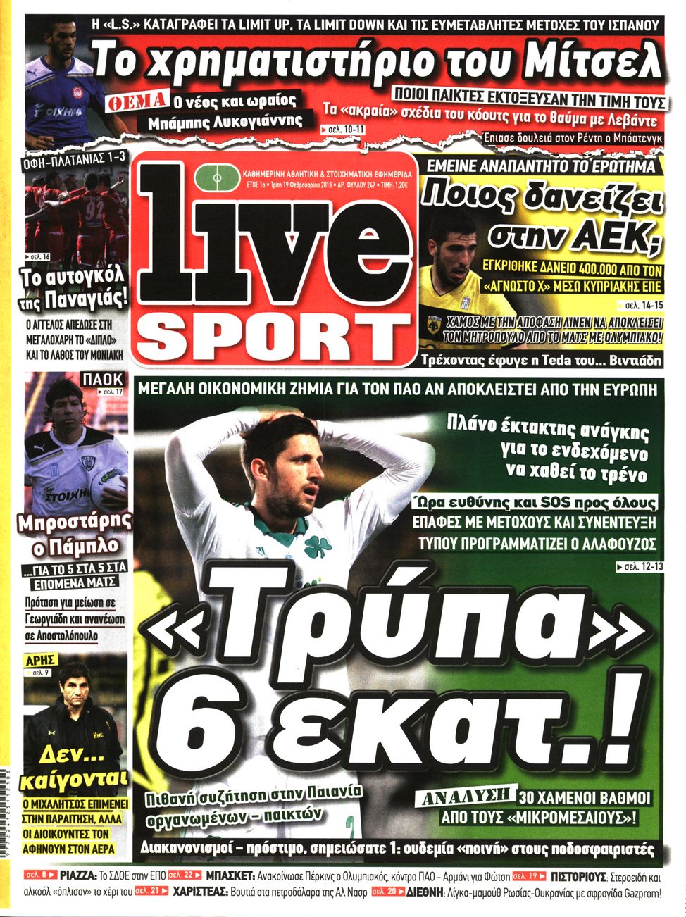 Εξώφυλο εφημερίδας LIVE SPORT 2013-02-19