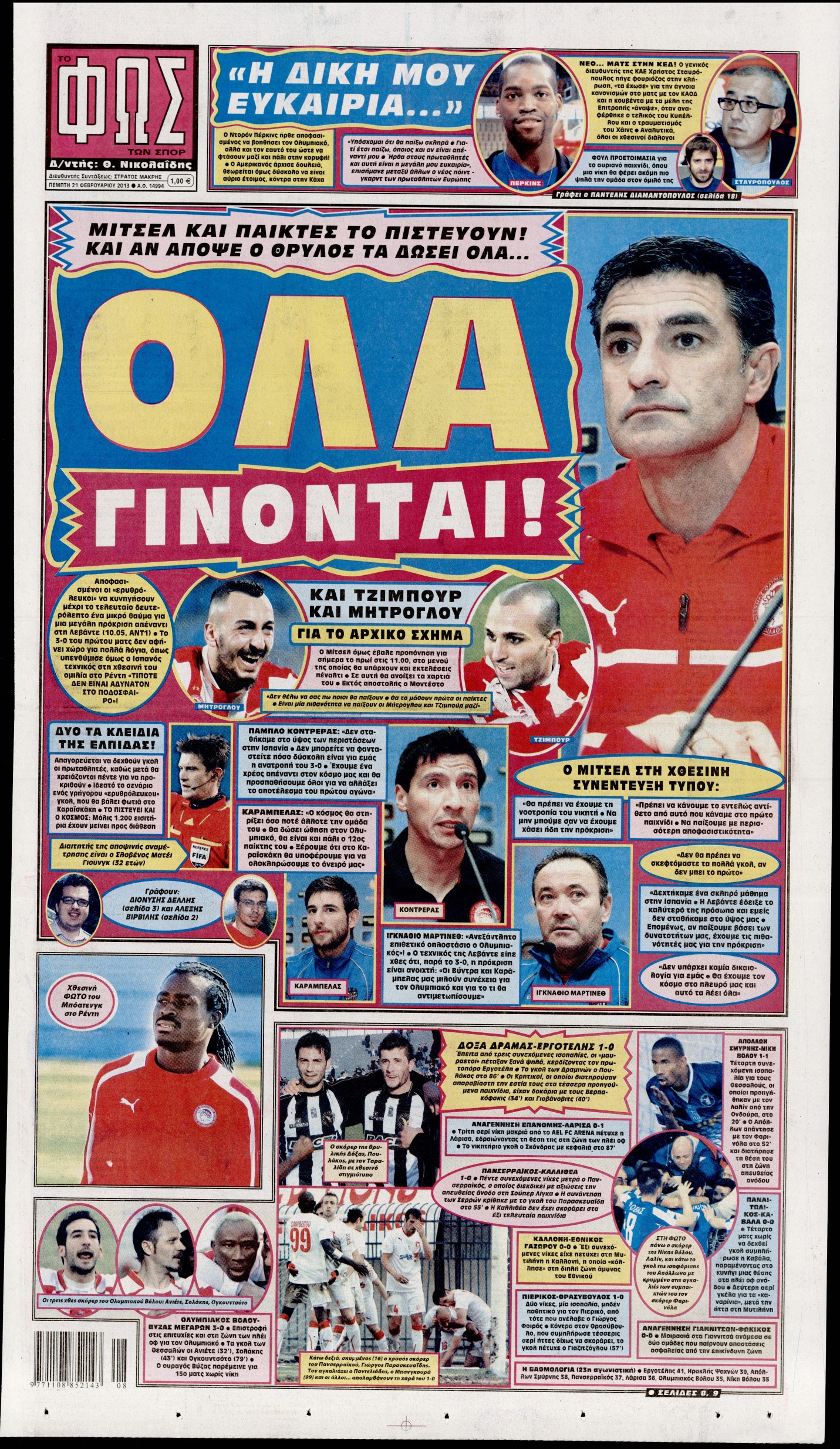 Εξώφυλο εφημερίδας ΦΩΣ ΤΩΝ ΣΠΟΡ 2013-02-21