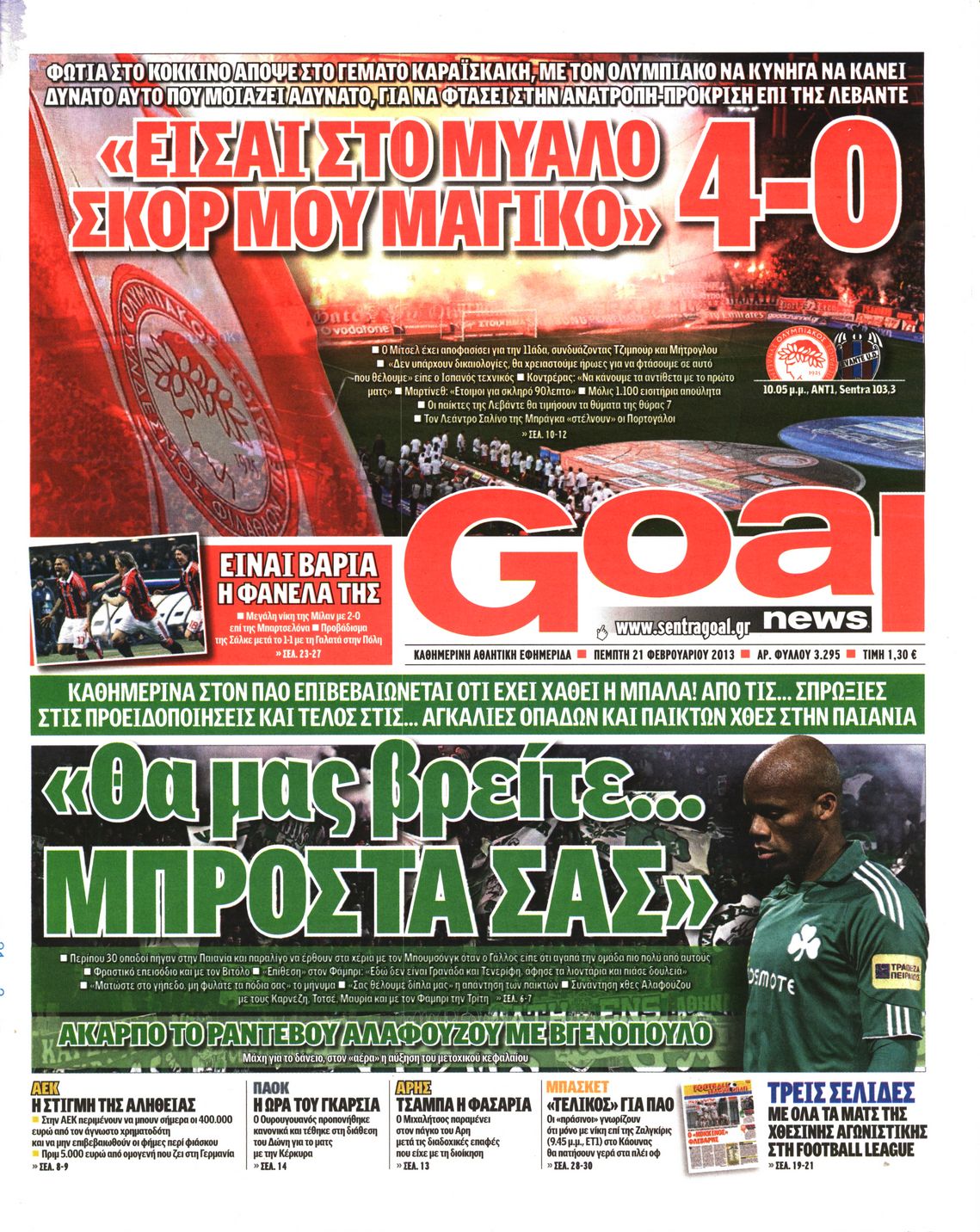 Εξώφυλο εφημερίδας GOAL 2013-02-21