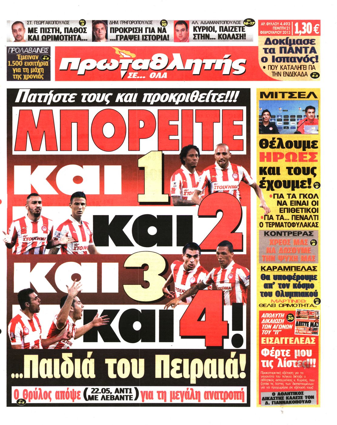 Εξώφυλο εφημερίδας ΠΡΩΤΑΘΛΗΤΗΣ 2013-02-21