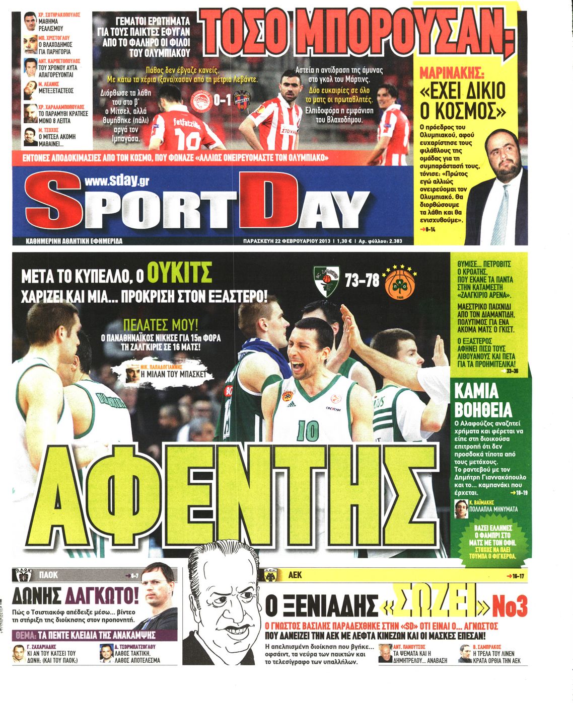 Εξώφυλο εφημερίδας SPORTDAY 2013-02-22